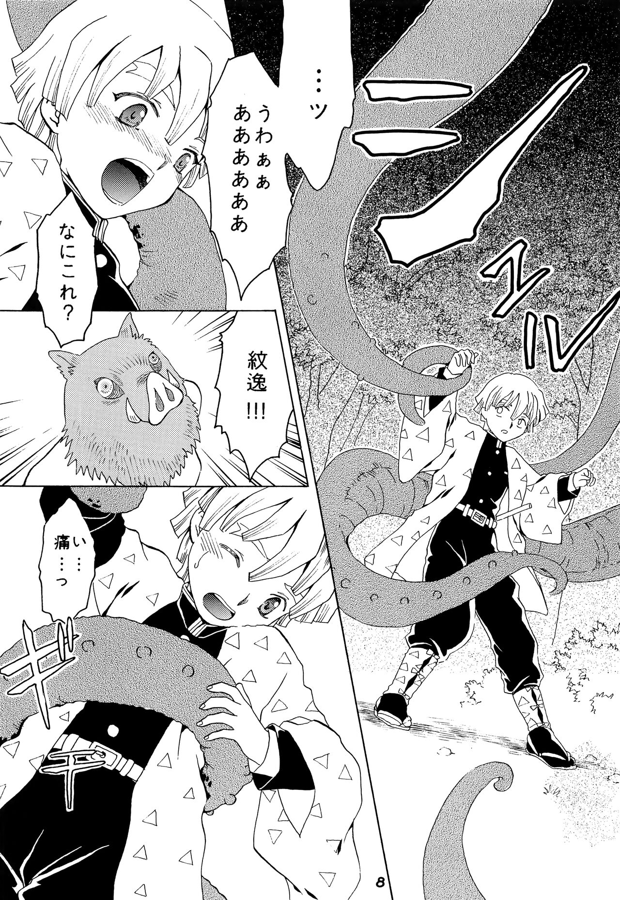 Kowaku no Mori page 7 full