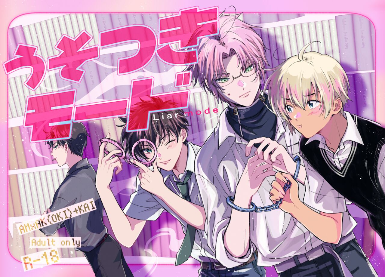 Usotsuki Mode - Liar mode page 1 full