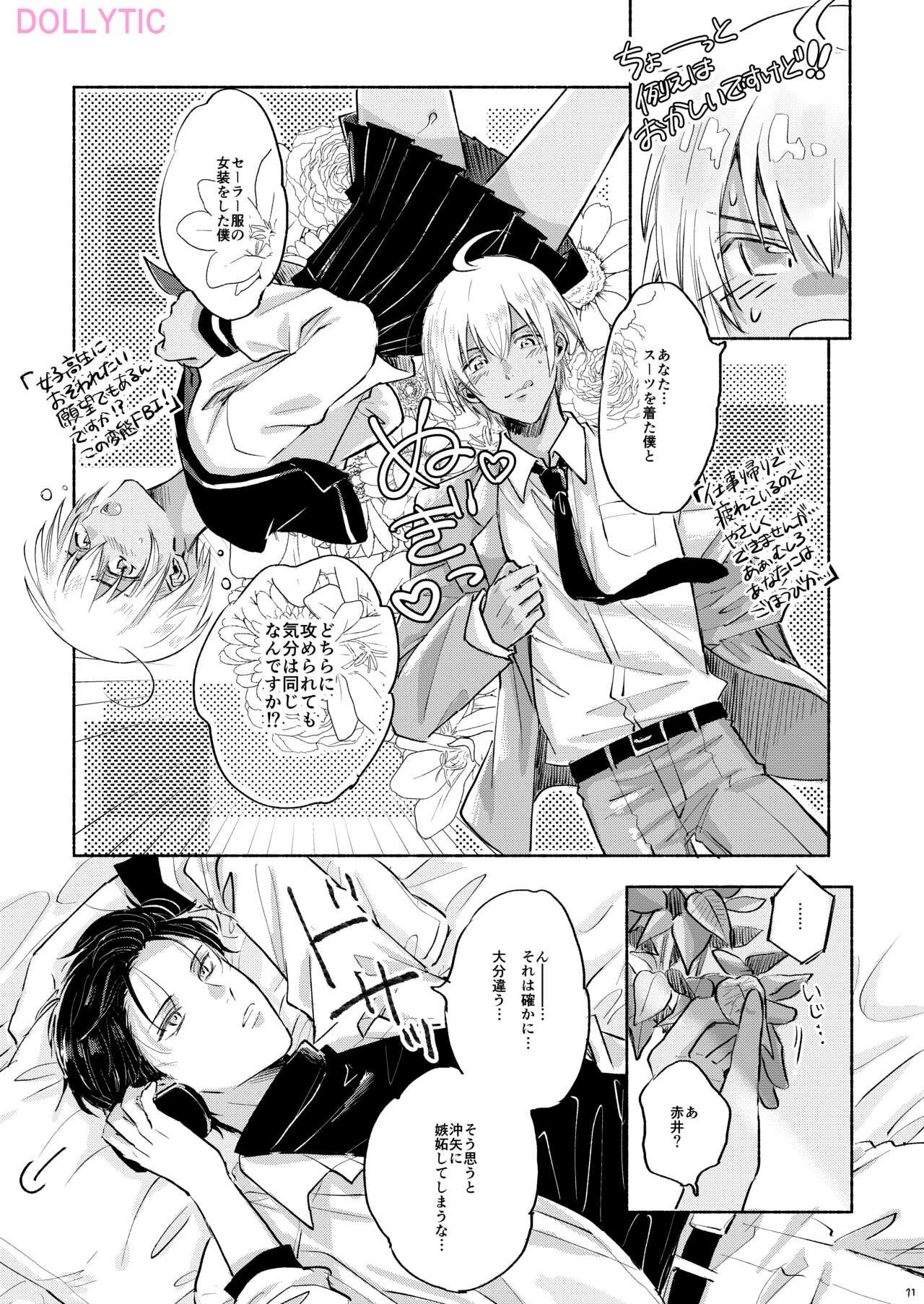 Usotsuki Mode - Liar mode page 10 full