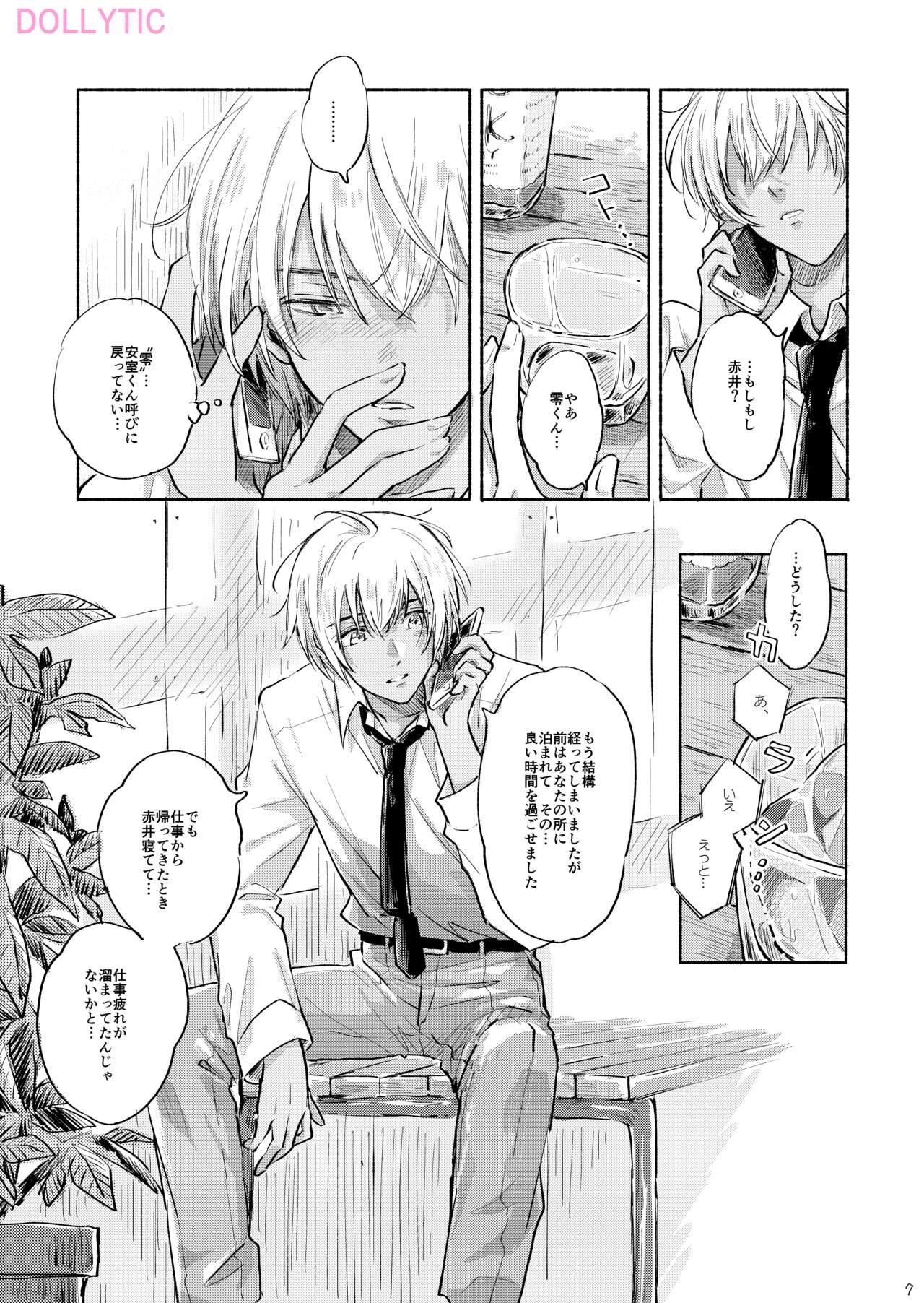 Usotsuki Mode - Liar mode page 6 full