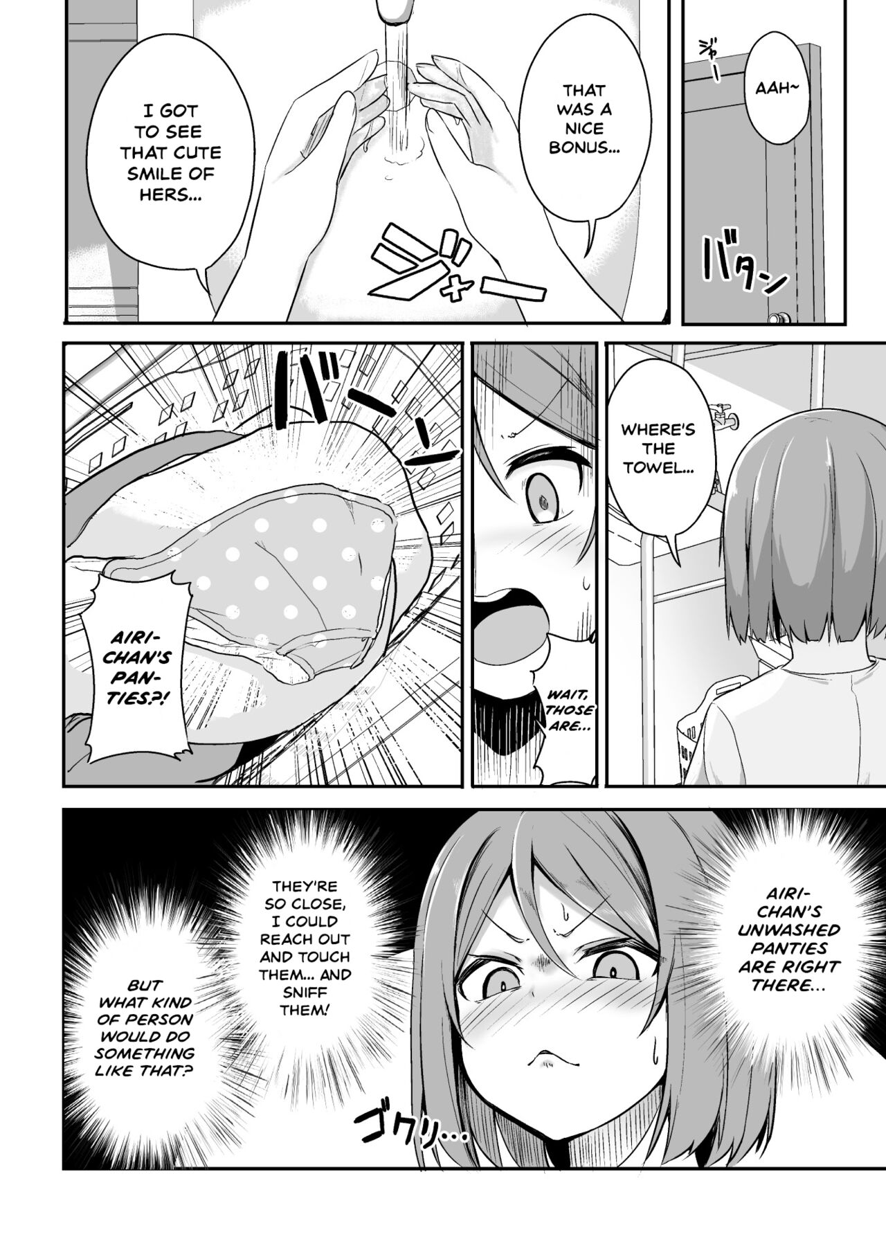 Tonari no Tenshi | My Angel Next Door page 2 full