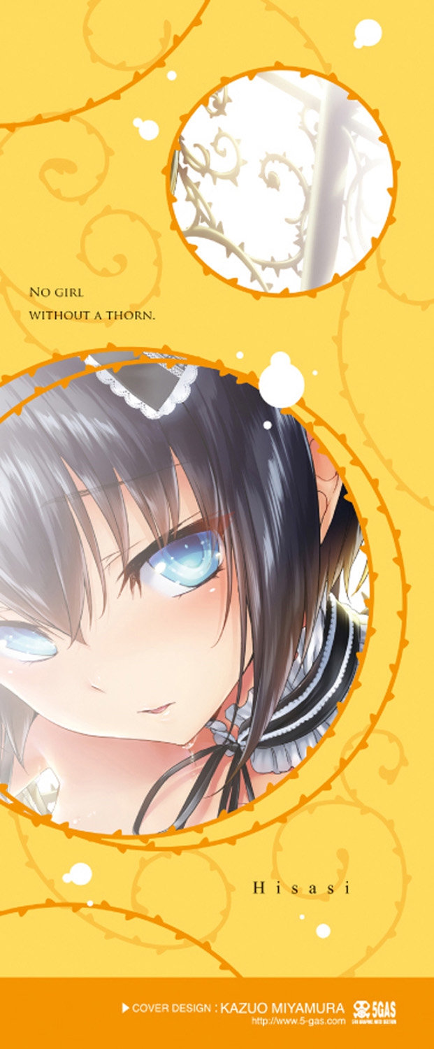 Shoujo no Toge - No Girl Without a Thorn. page 2 full