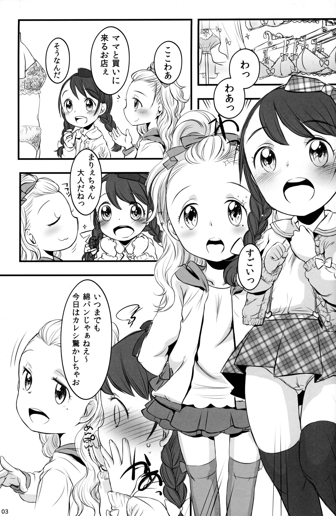 Candy BonBon page 3 full