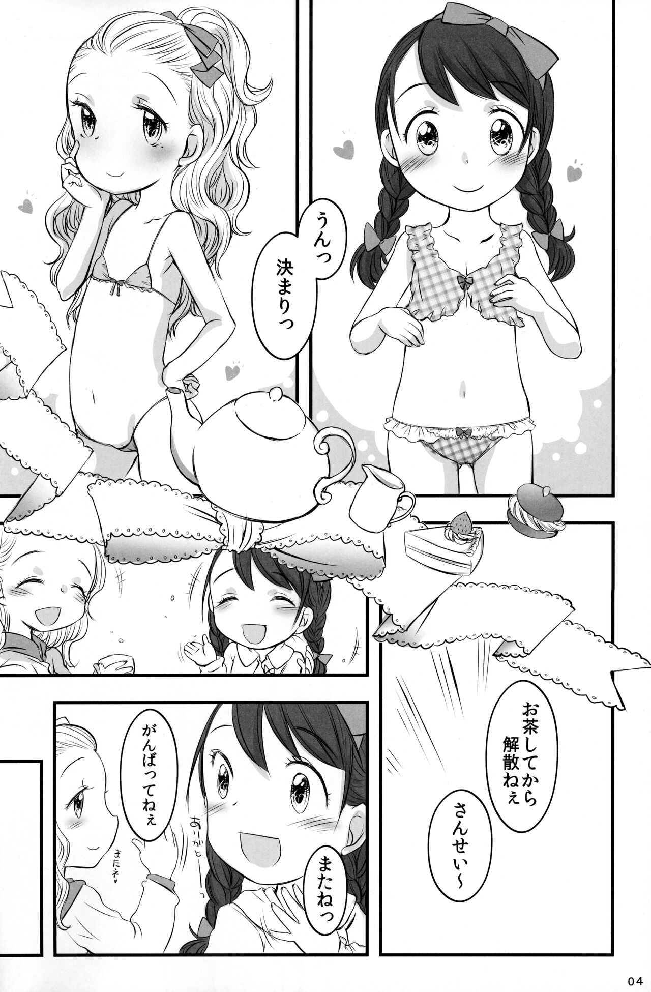 Candy BonBon page 4 full