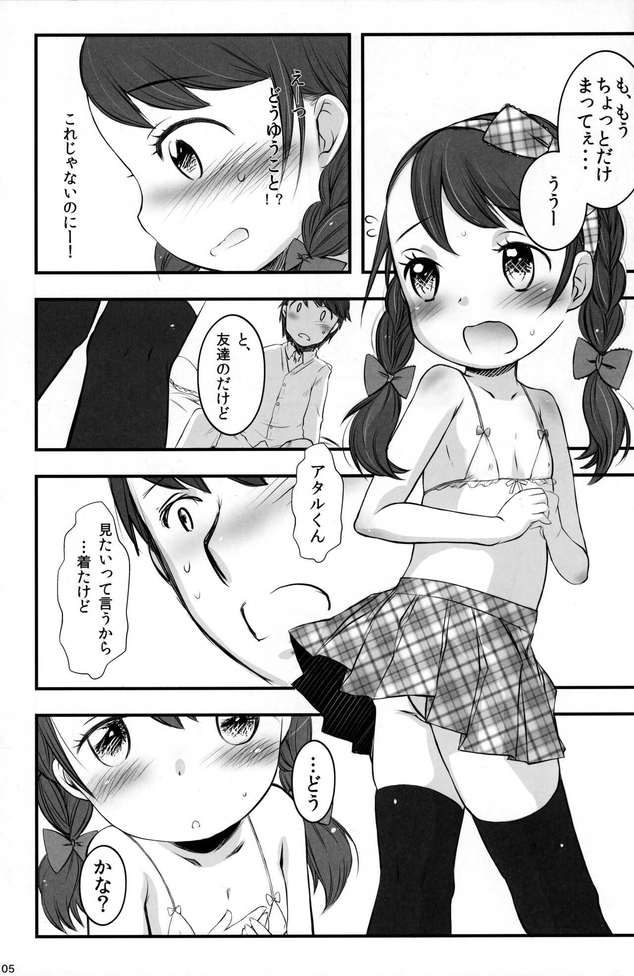 Candy BonBon page 5 full