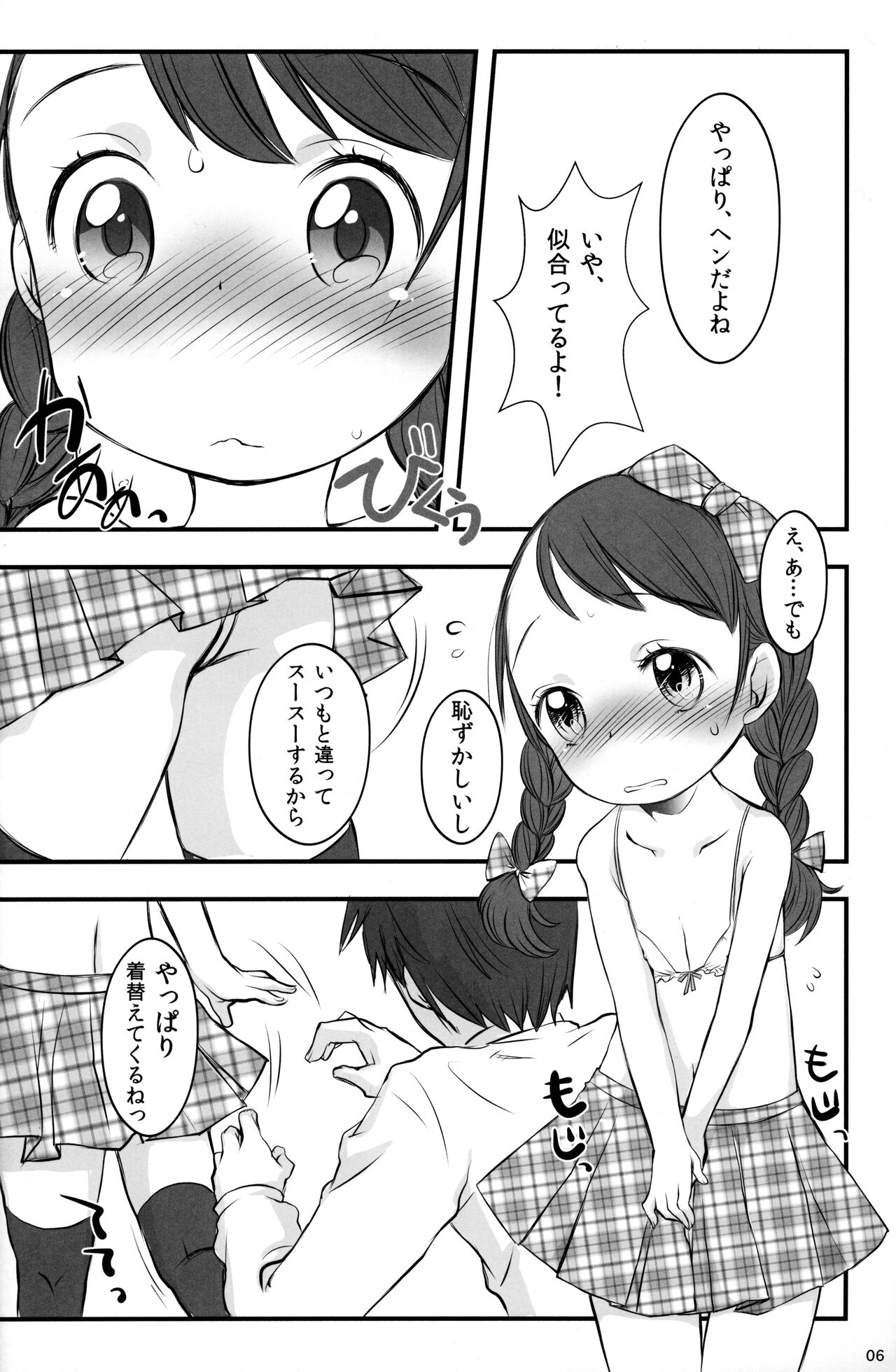 Candy BonBon page 6 full