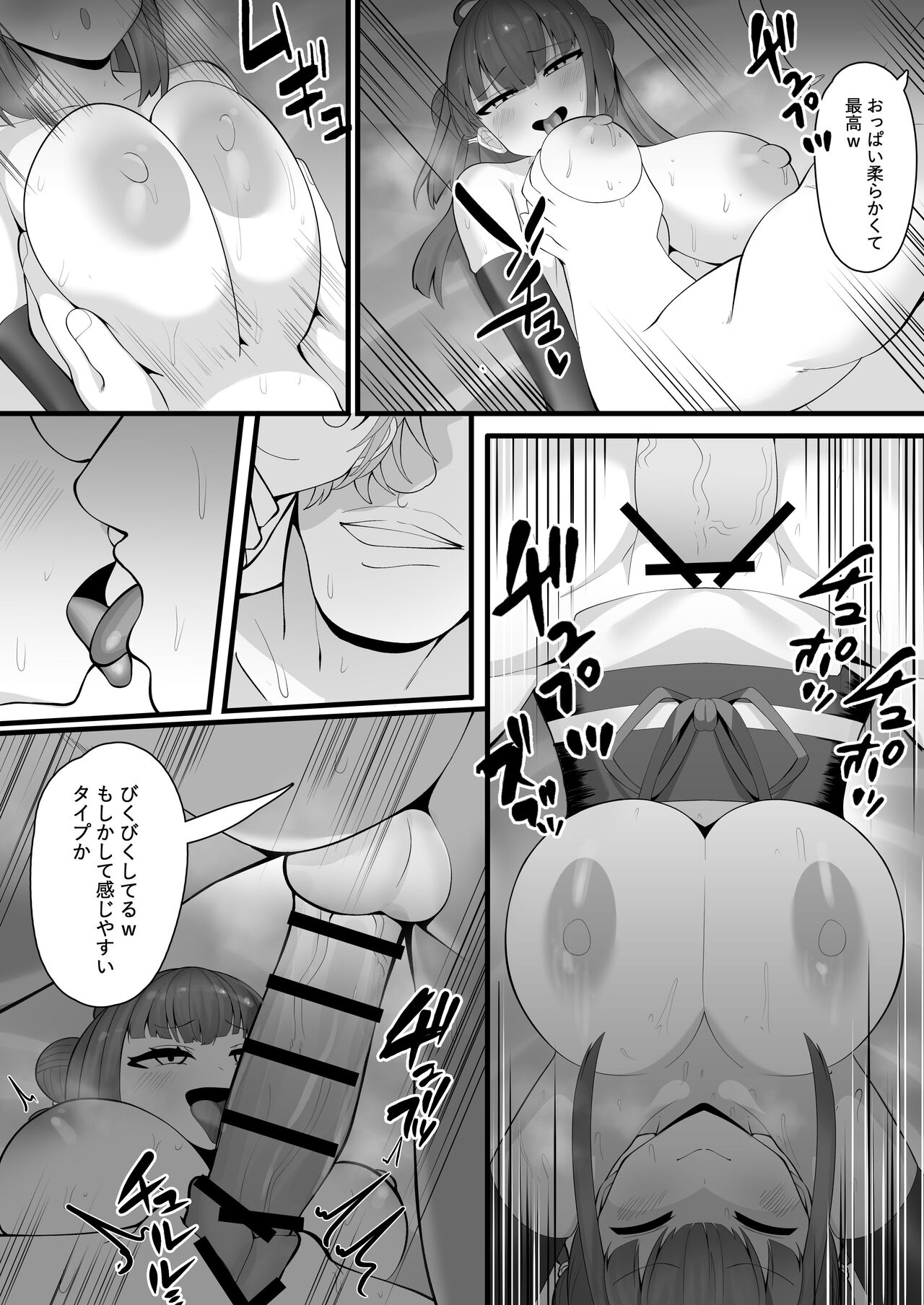 Saimin no Karuta page 8 full