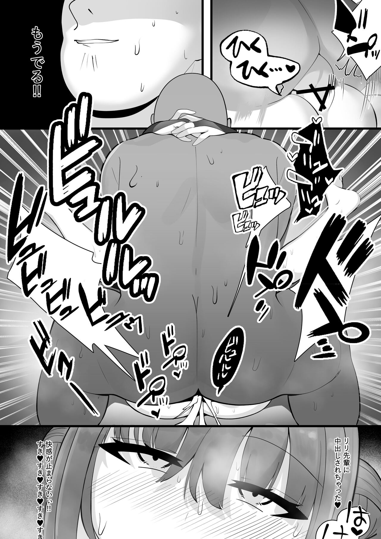 Saimin no Karuta page 9 full