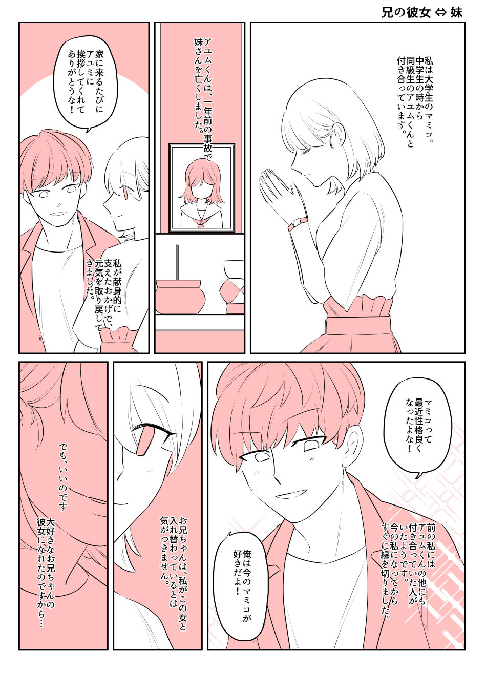 Irekawari Terro Jiken kara Ichinengo 3 page 10 full