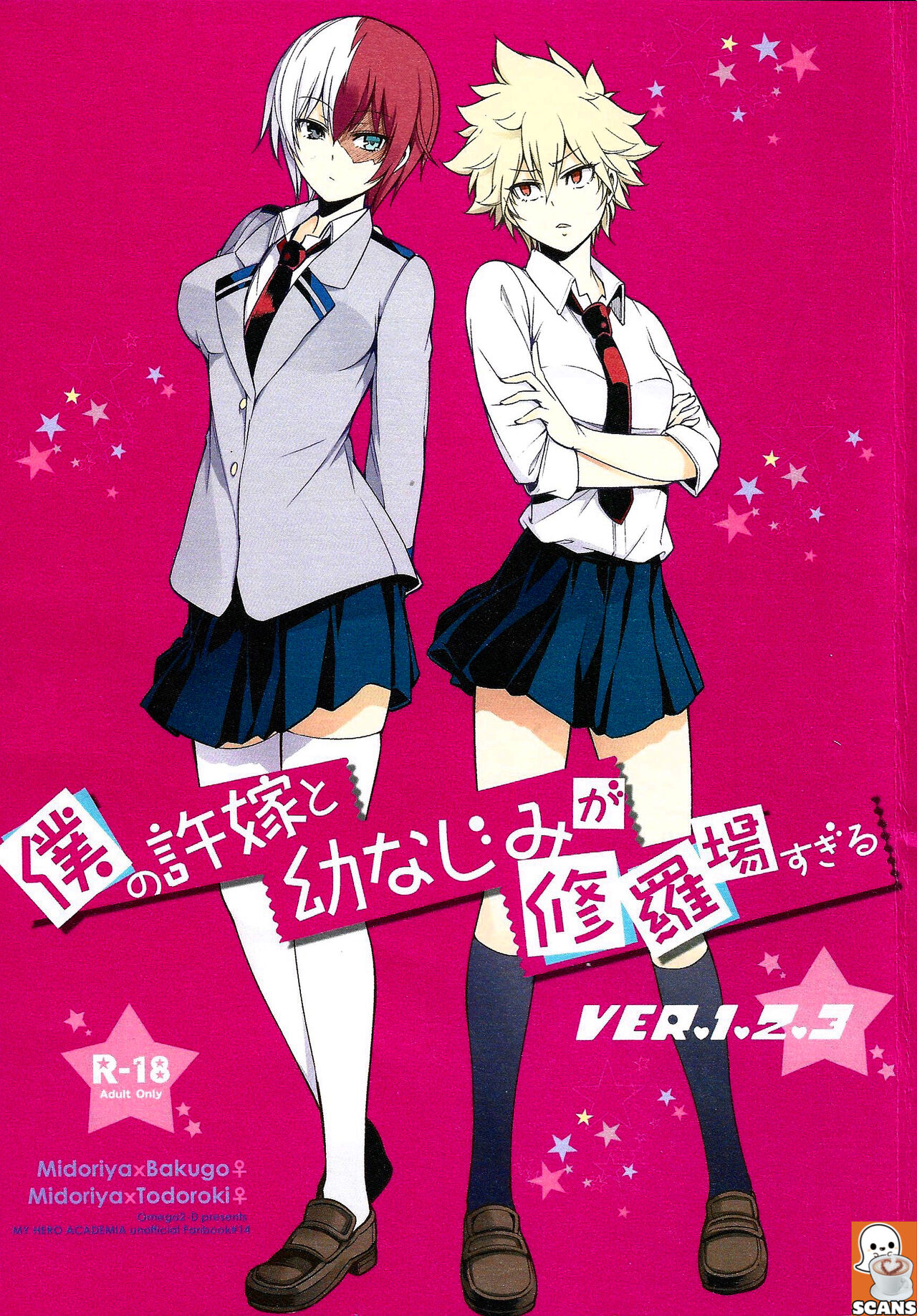 Boku no Iinazuke to Osananajimi ga Shuraba Sugiru Ver. 1.2.3 page 1 full