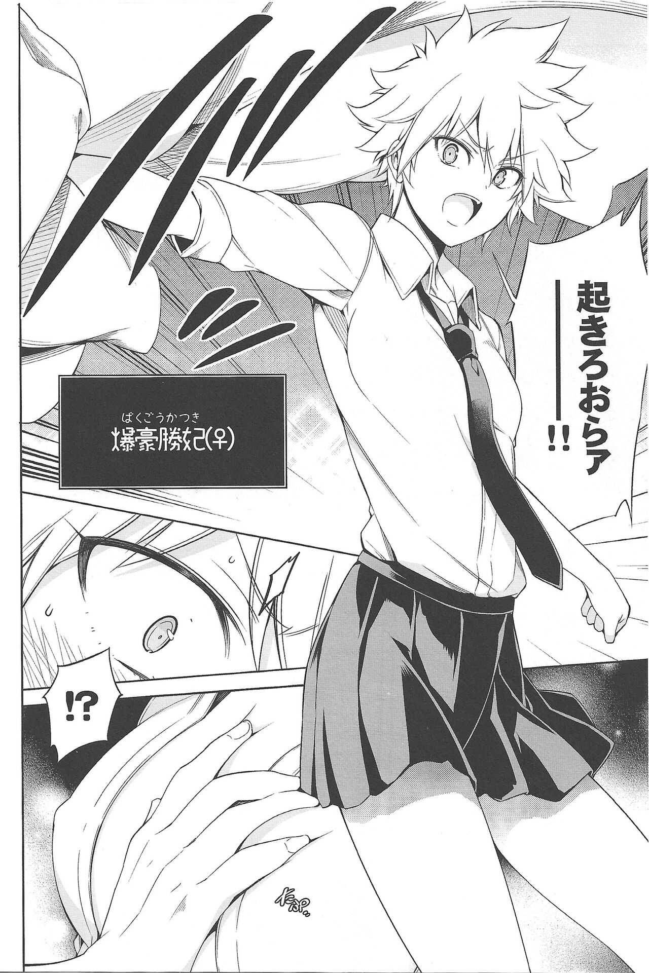 Boku no Iinazuke to Osananajimi ga Shuraba Sugiru Ver. 1.2.3 page 5 full