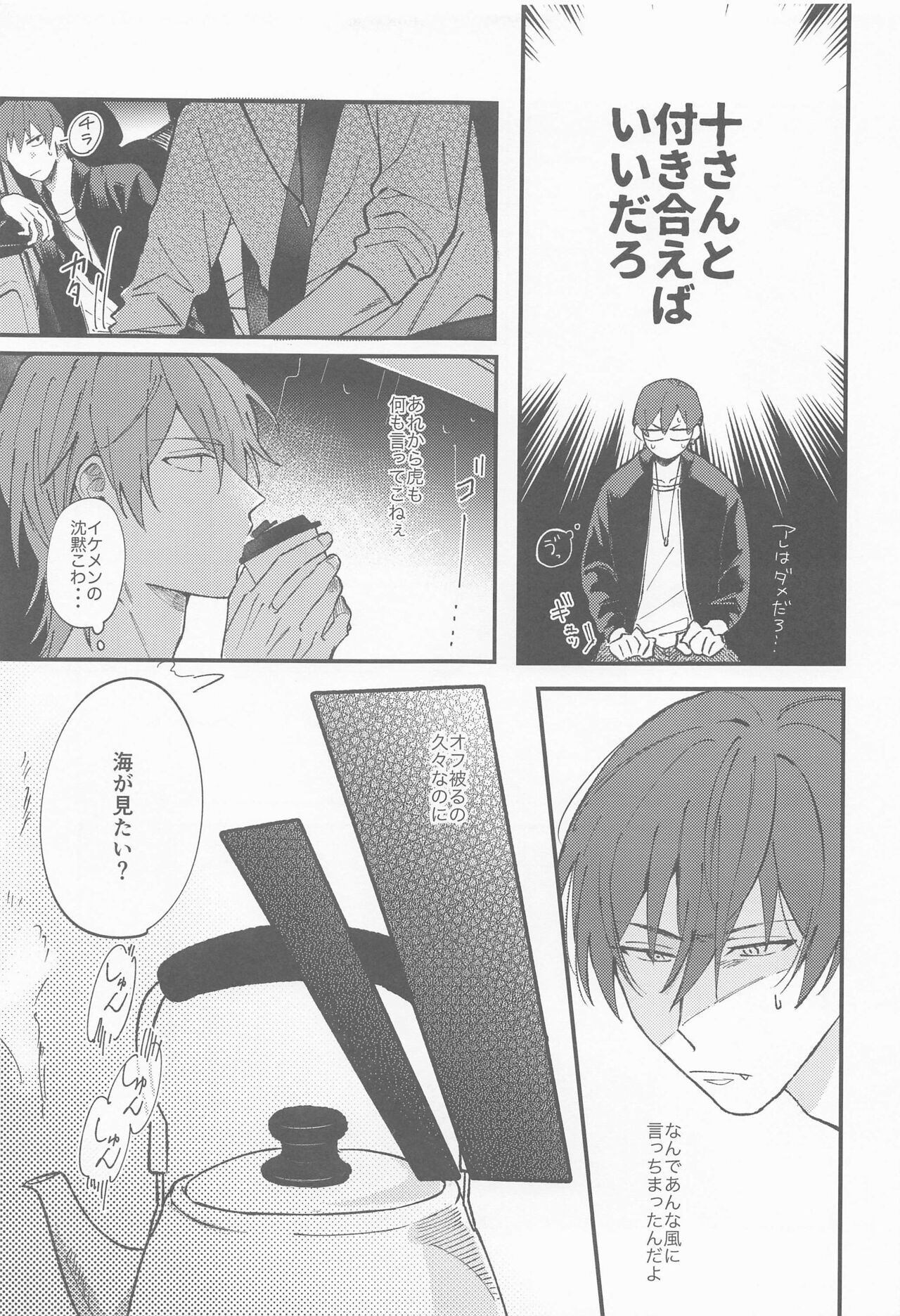 NIGHT YOU SEEK page 10 full