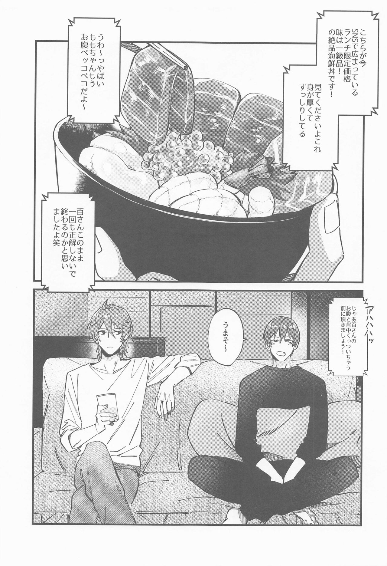 NIGHT YOU SEEK page 4 full