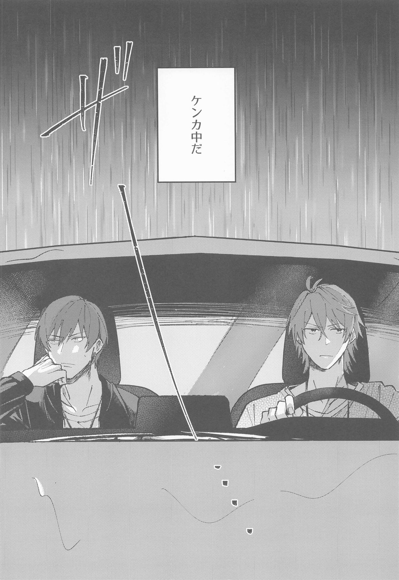 NIGHT YOU SEEK page 7 full