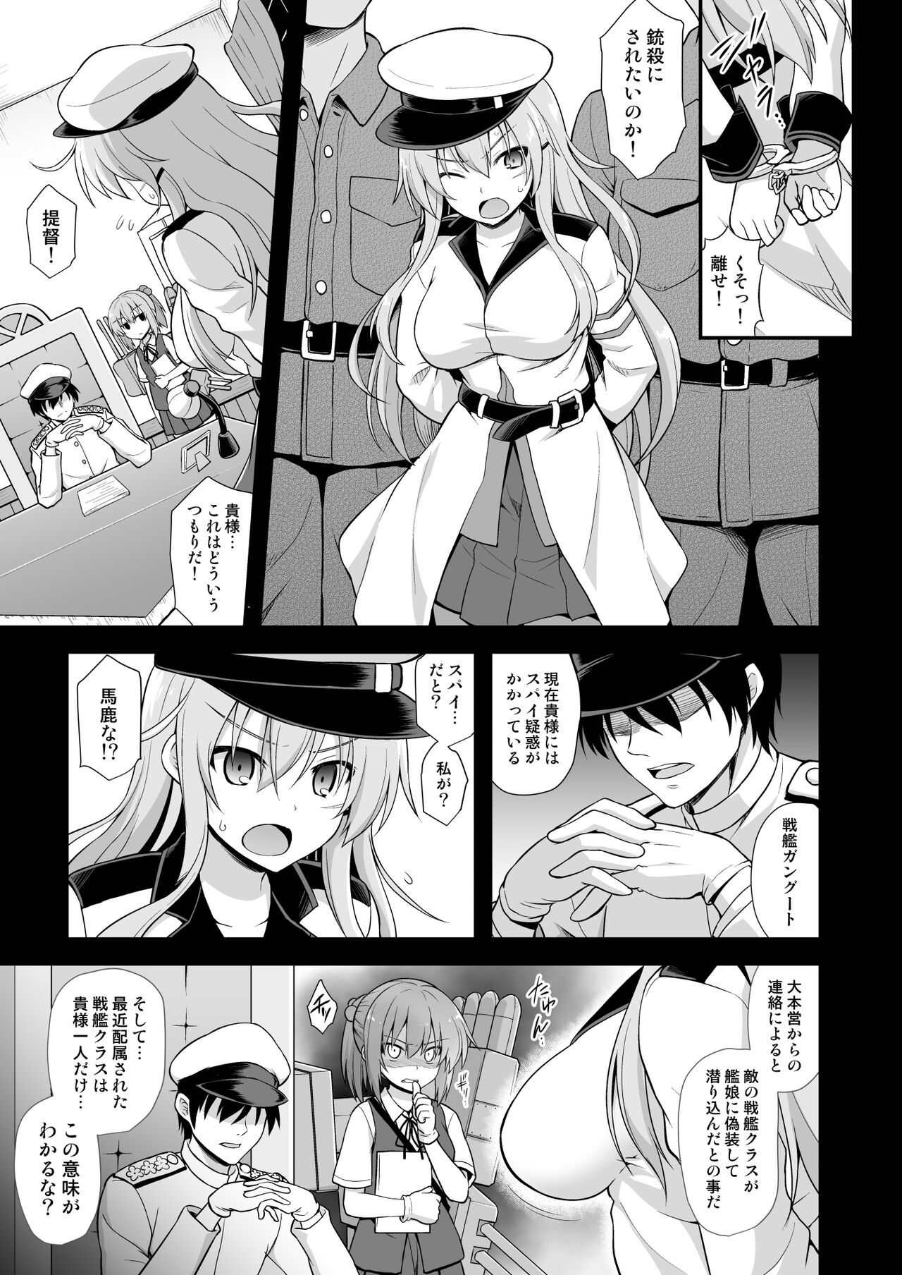 Kanmusu Chakunin Gangut Mesuochi Kairaku Shussan page 2 full