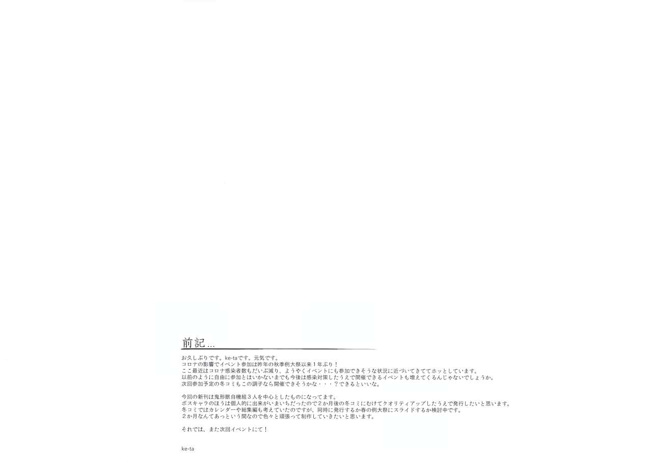 KEMONONO touhou onigatajuu kaigashuu - ichi - page 3 full