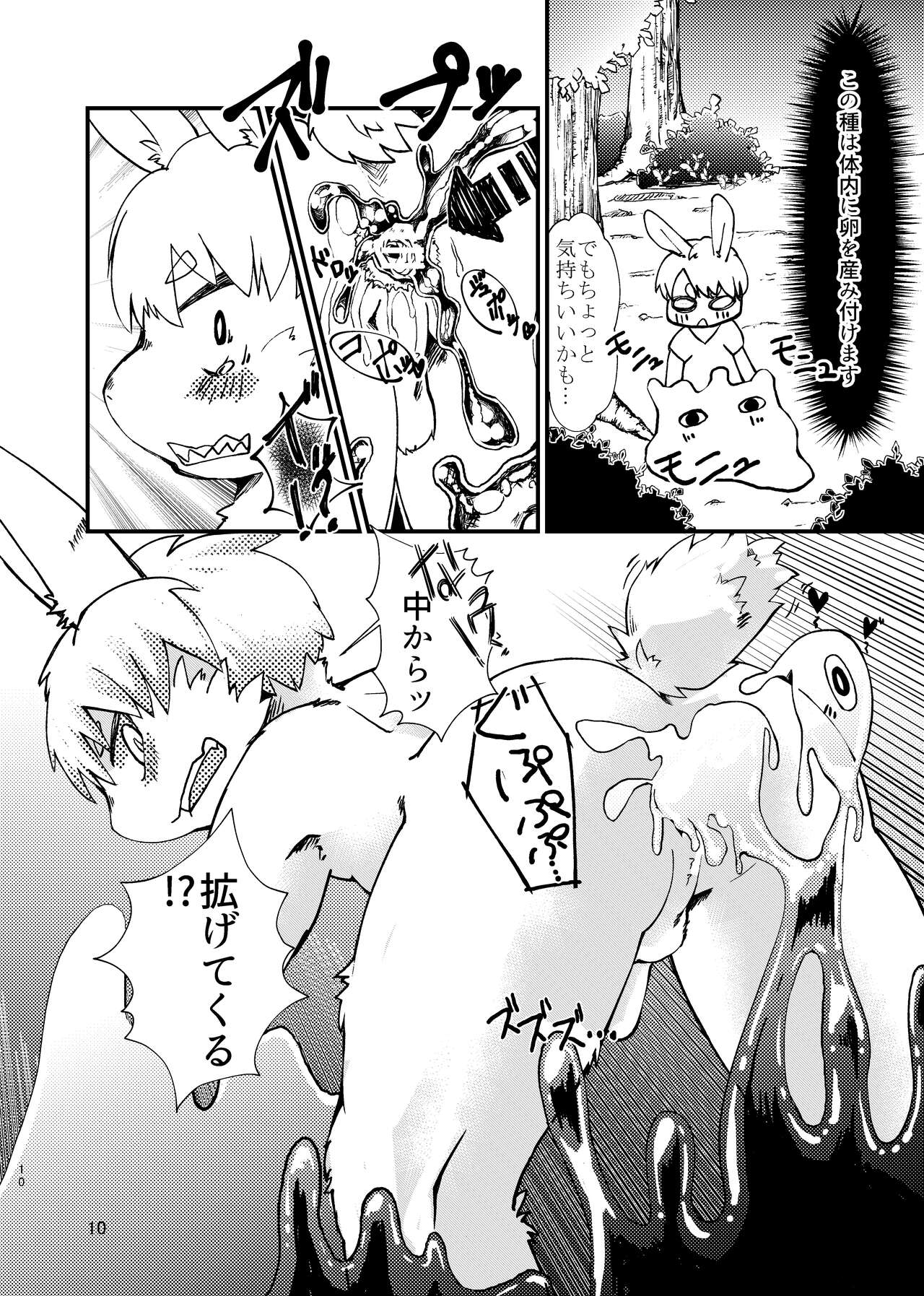 Isekai Tensei Shitara Kemoshota-darake no Harem datta Ken page 10 full