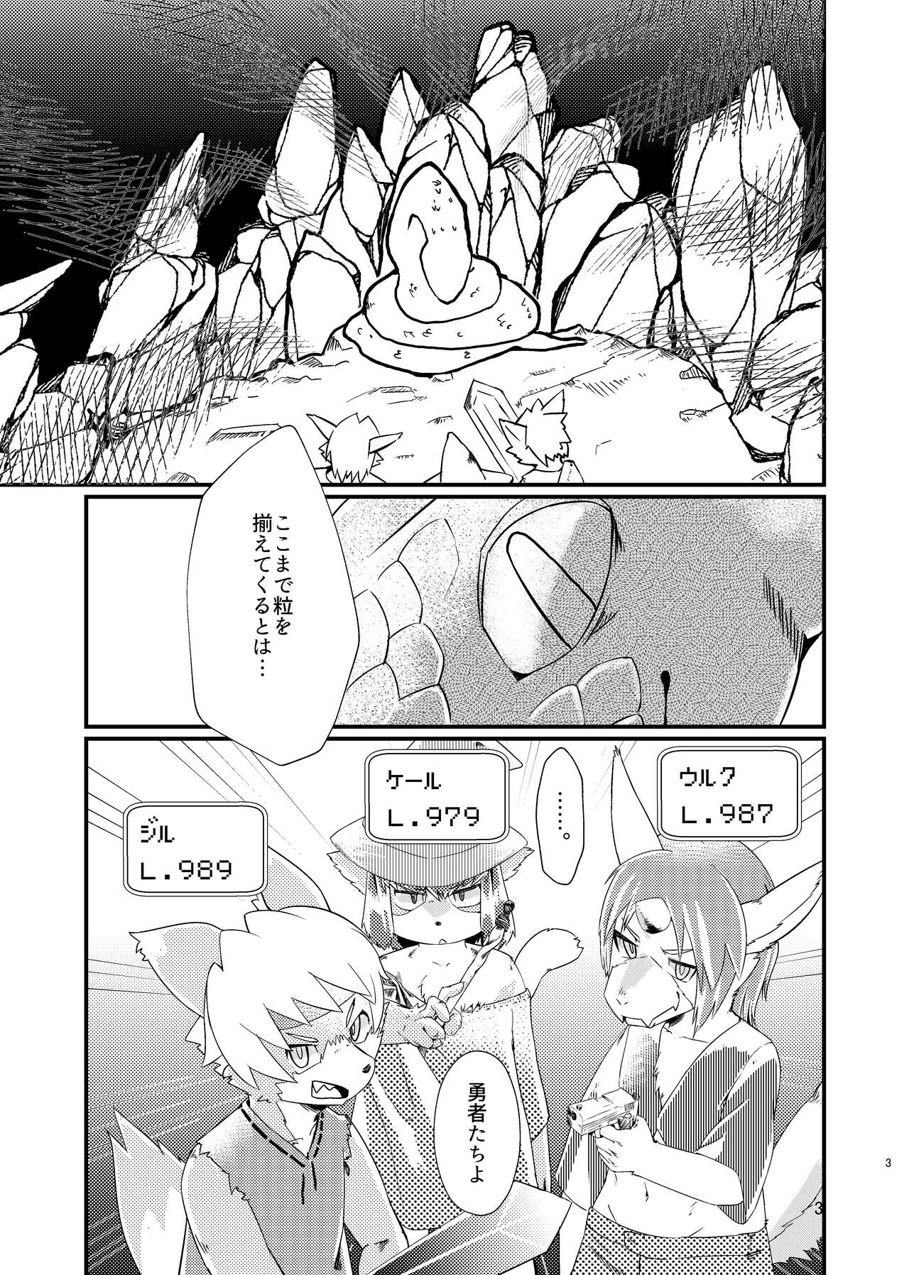 Isekai Tensei Shitara Kemoshota-darake no Harem datta Ken page 3 full