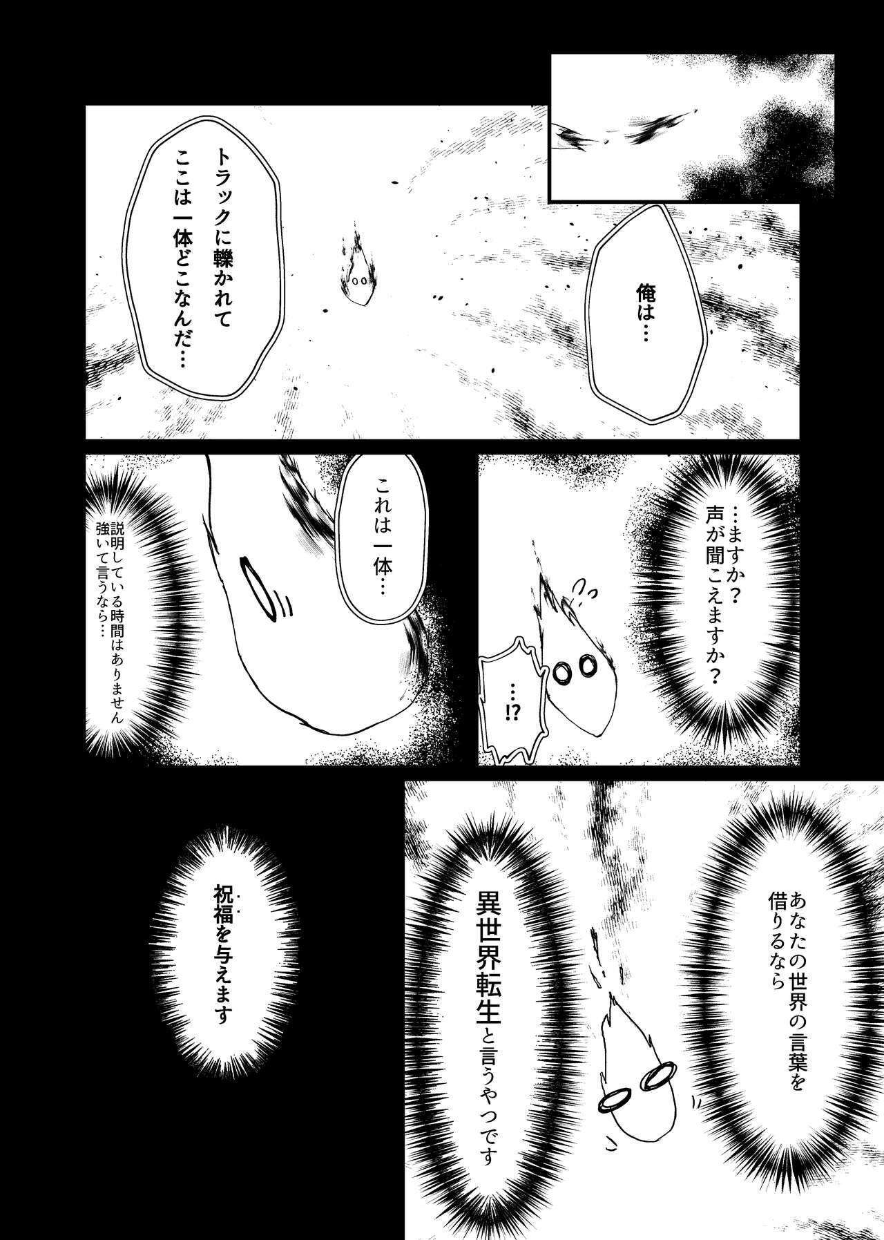 Isekai Tensei Shitara Kemoshota-darake no Harem datta Ken page 6 full