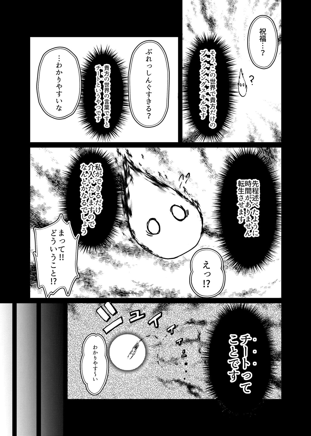 Isekai Tensei Shitara Kemoshota-darake no Harem datta Ken page 7 full