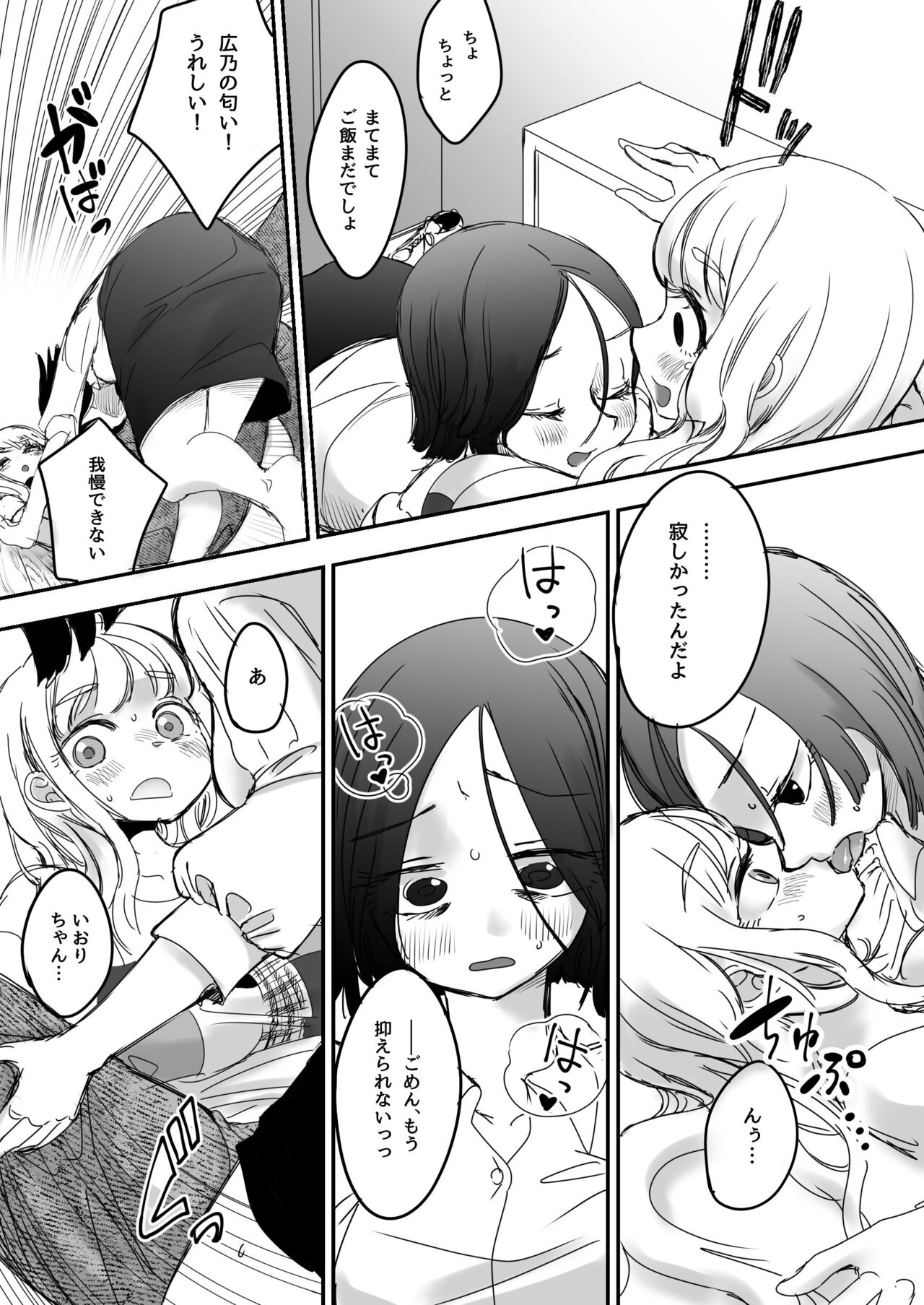 Futanari Shachiku-san to Sekikanojo page 6 full