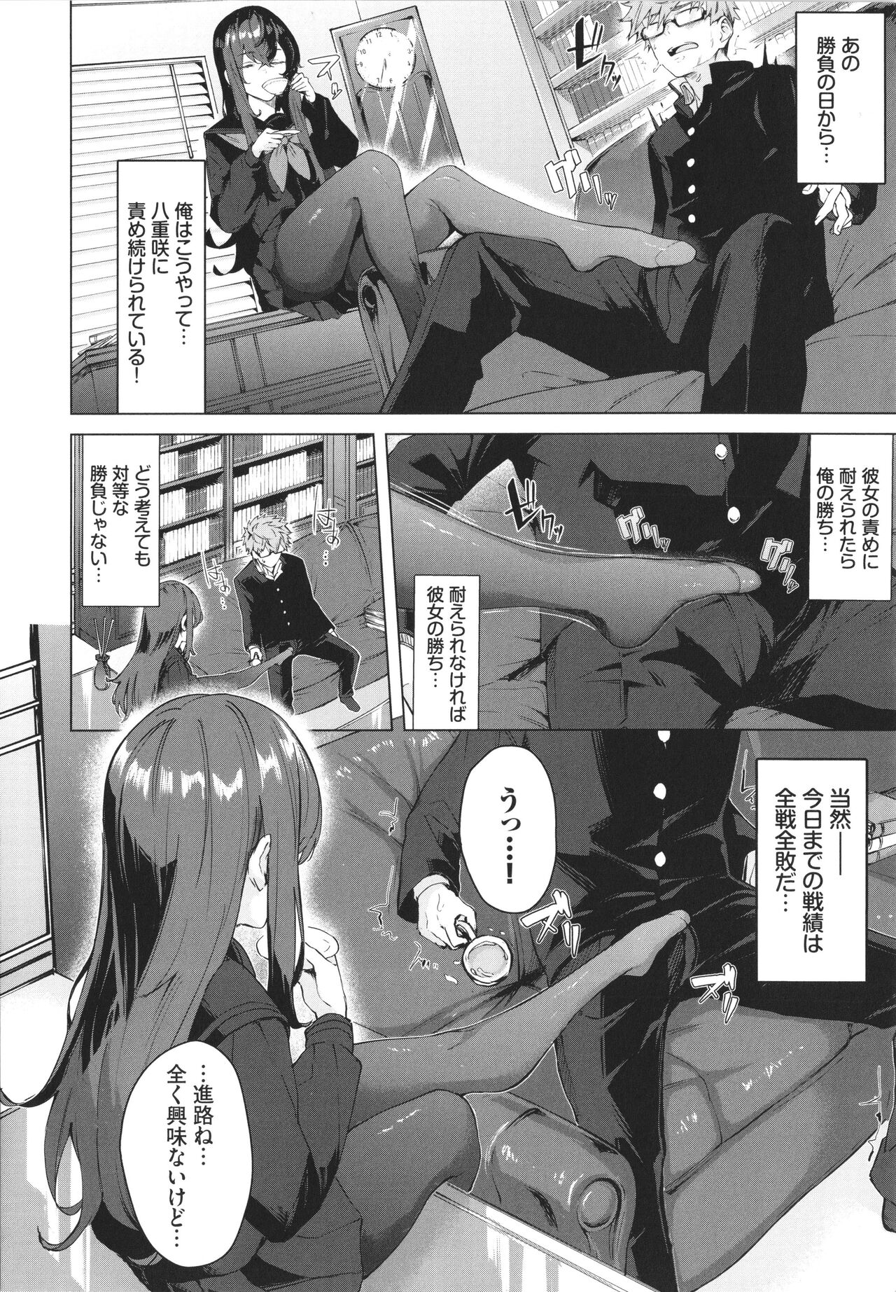 Henai Egoism - Egoistic Love page 9 full