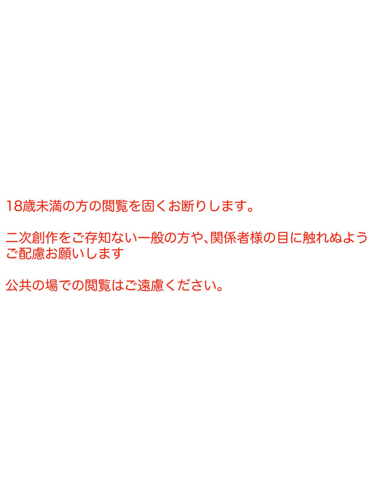 Hashibira Inosuke VS Osubuta Drill Chinpo ~Zen Shuuchuu Dai Zecchou Koubi Battle~ page 2 full