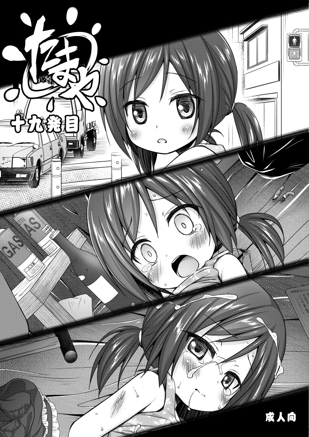 Tamaya Juukyuuhatsume page 1 full