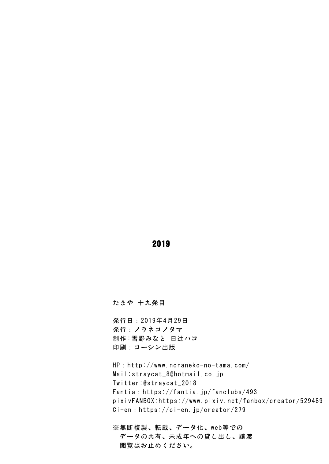 Tamaya Juukyuuhatsume page 8 full