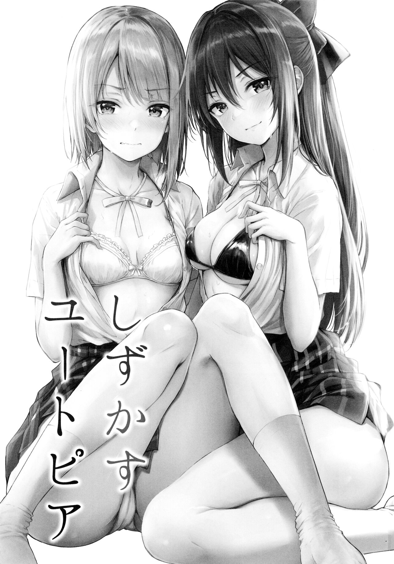 Shizukasu Utopia page 2 full