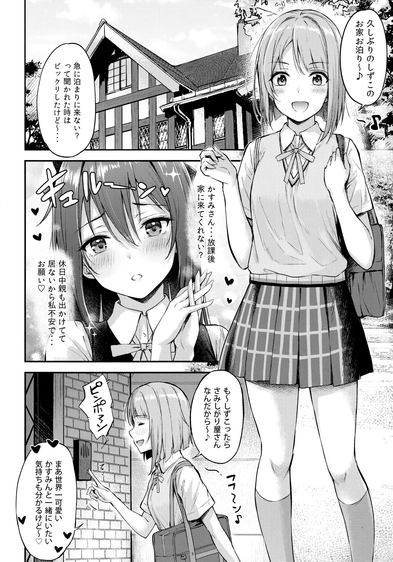 Shizukasu Utopia page 3 full