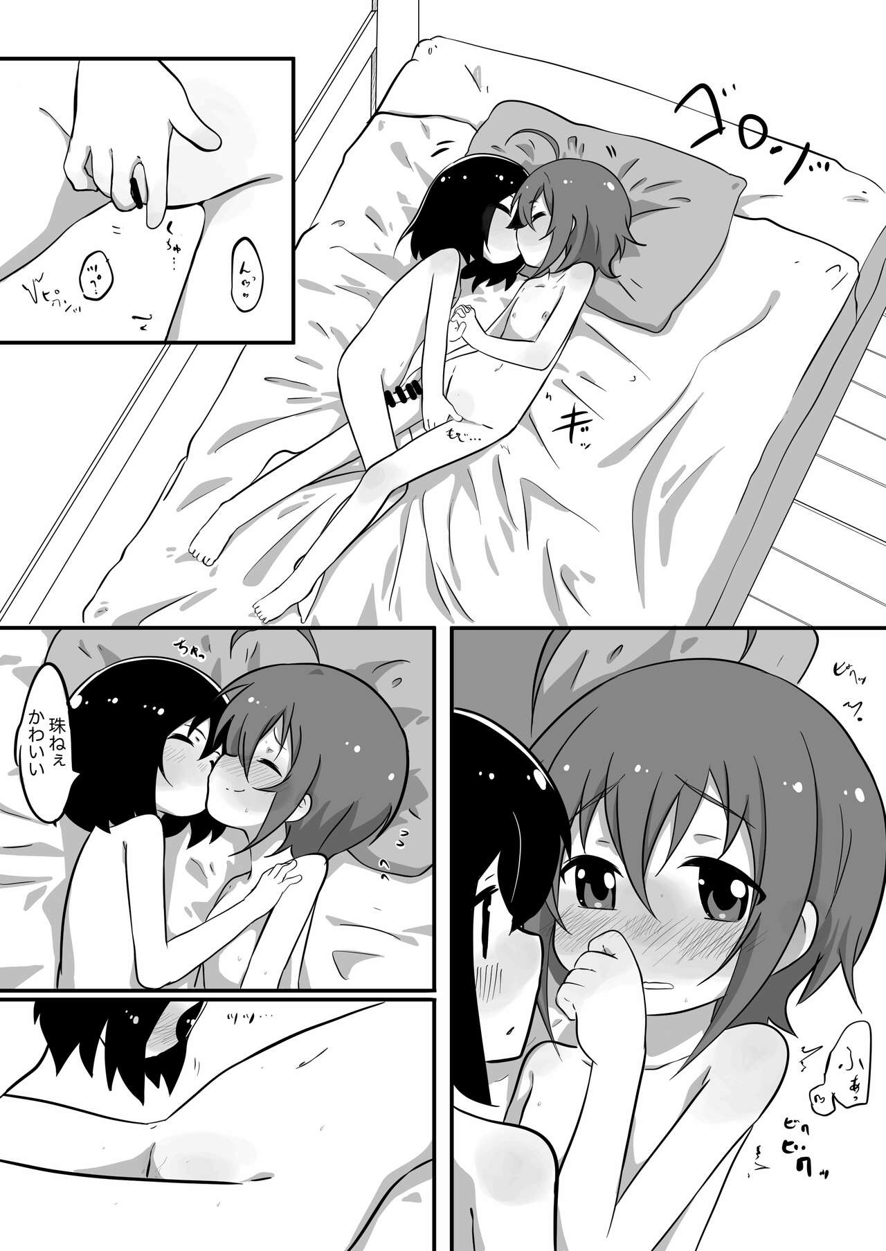 Tama-nee to Issho2 page 7 full