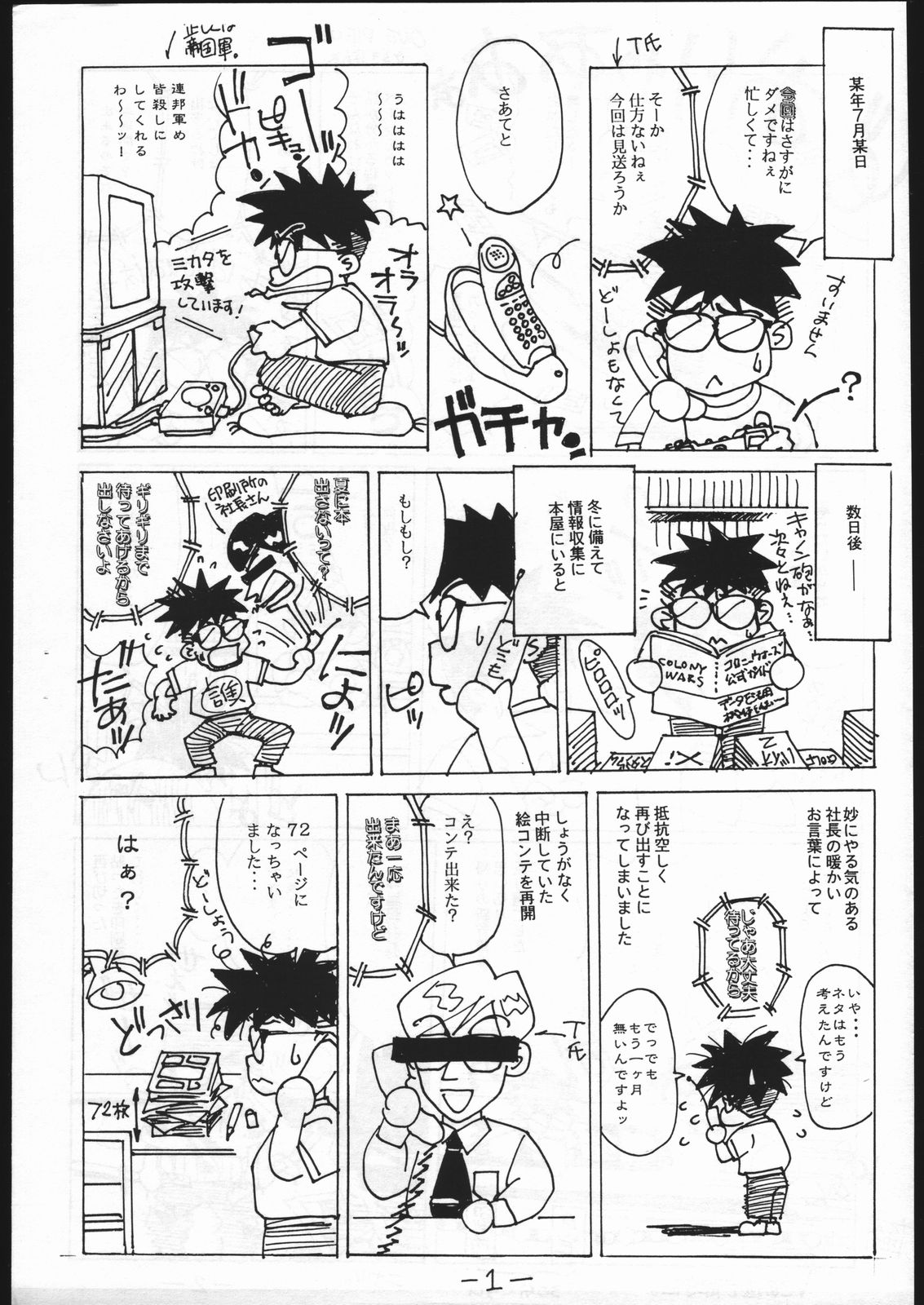 Shuukan Seinen Sunday 6 Kawara Han page 2 full