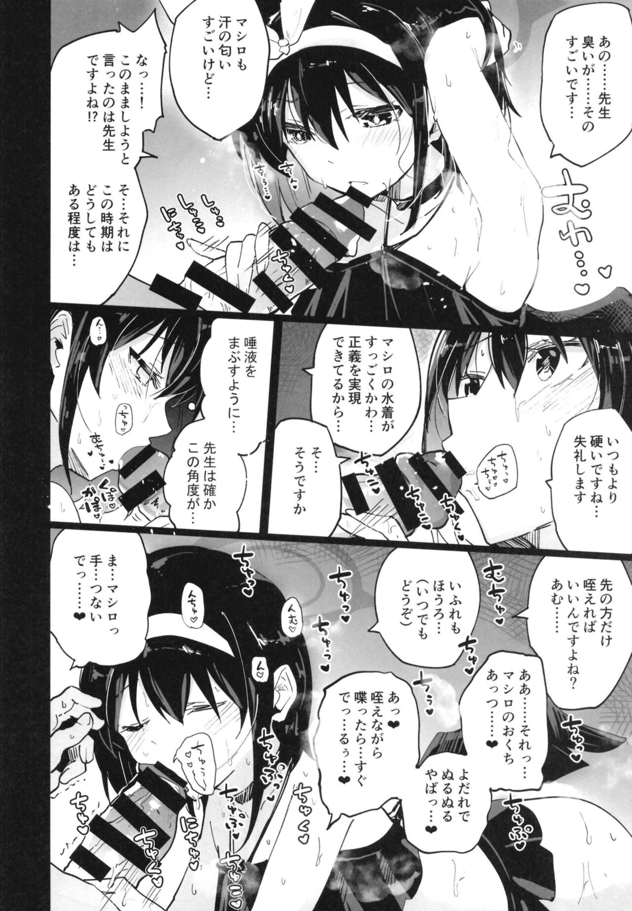 Blue Archive Jou page 7 full