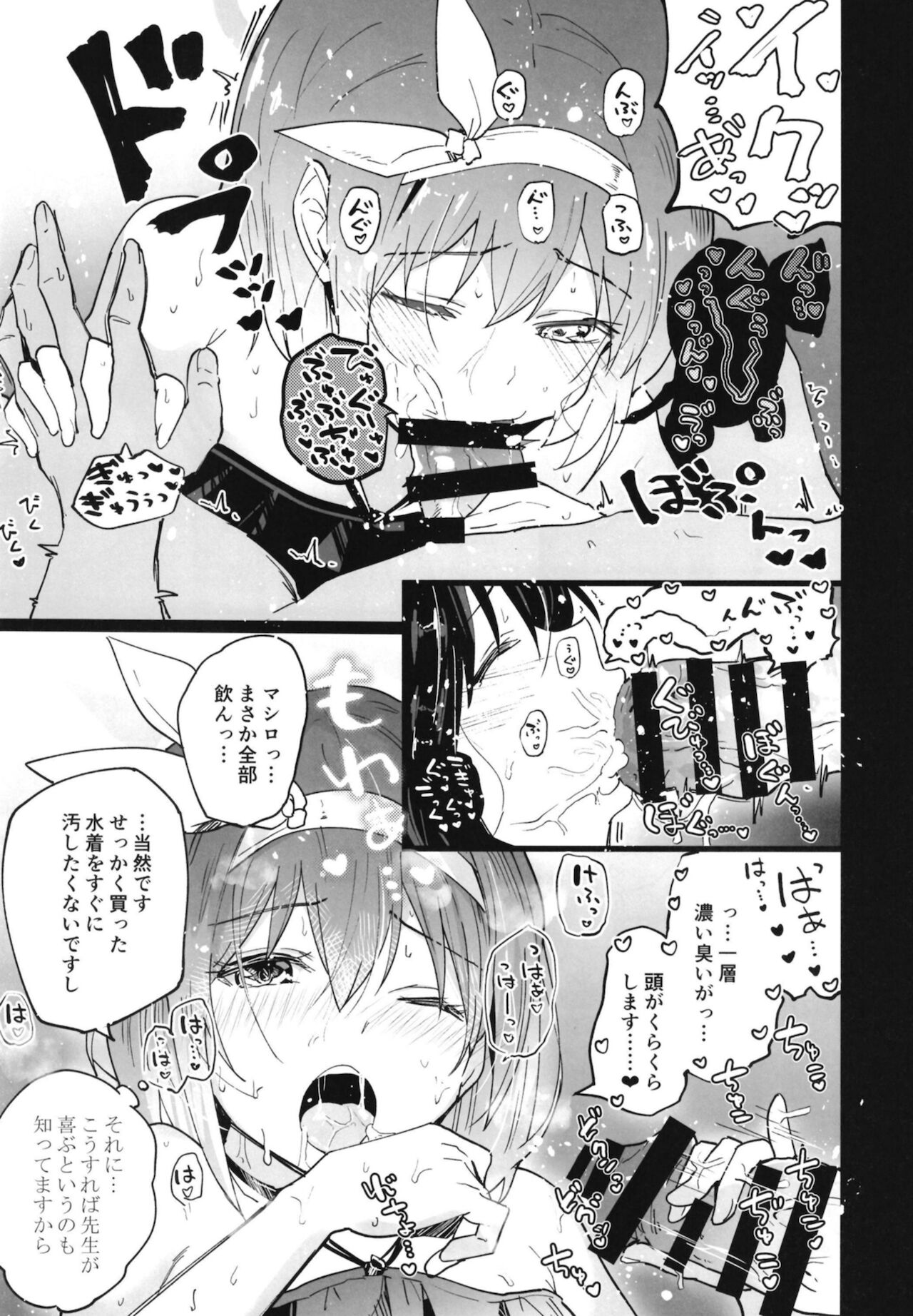 Blue Archive Jou page 8 full