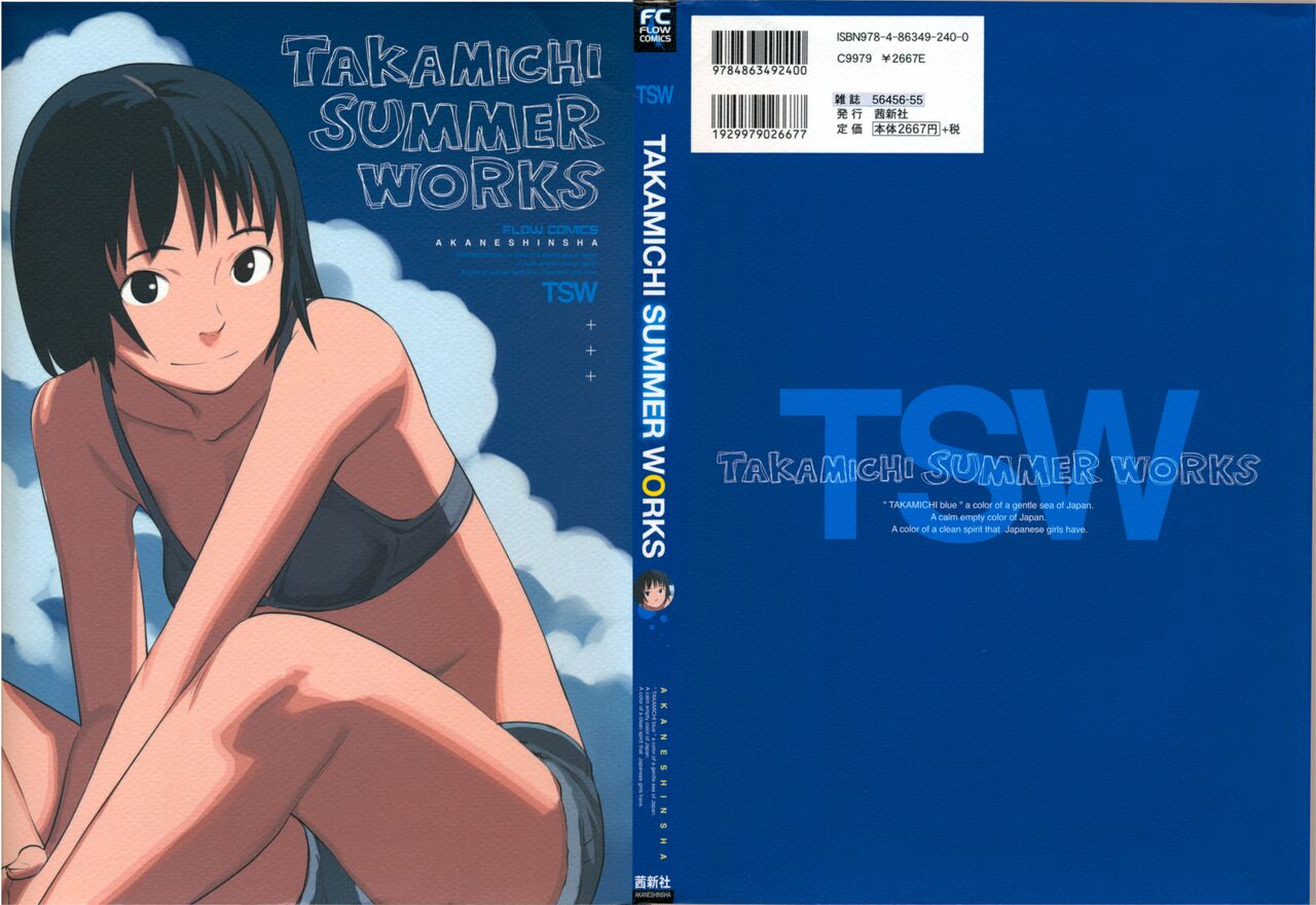 TAKAMICHI SUMMER WORKS page 4 full