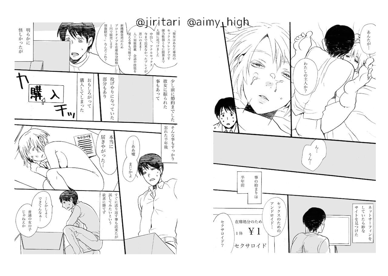 Kanojo Ni Fura Reta Ore Wa Shikatanaku Sexaroid To page 3 full