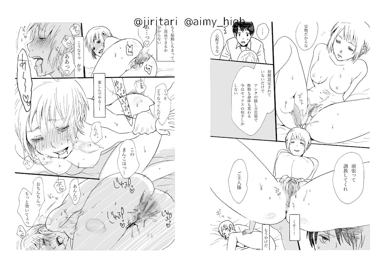 Kanojo Ni Fura Reta Ore Wa Shikatanaku Sexaroid To page 5 full