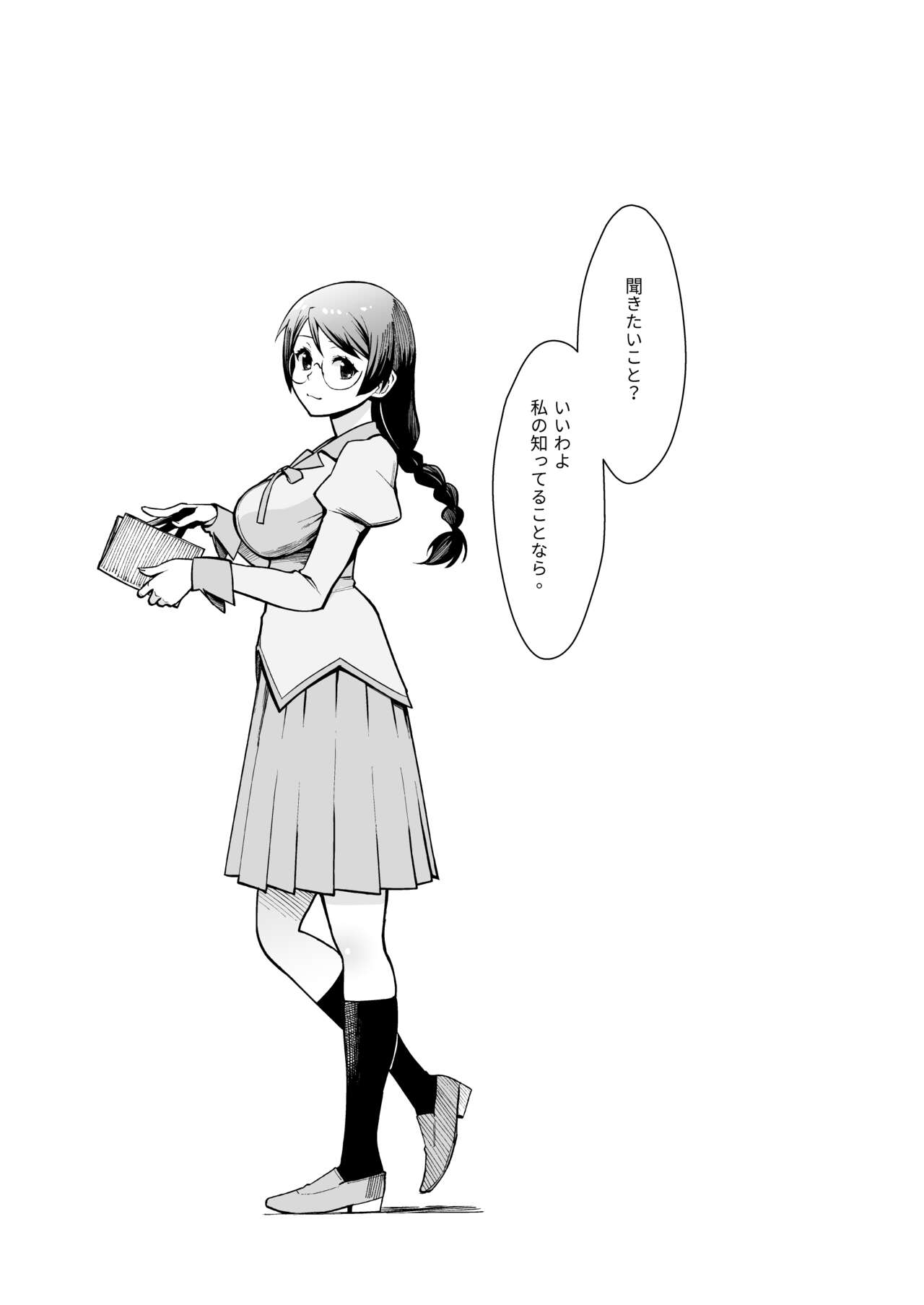 Hanekawa-chan wa Kataritai page 4 full