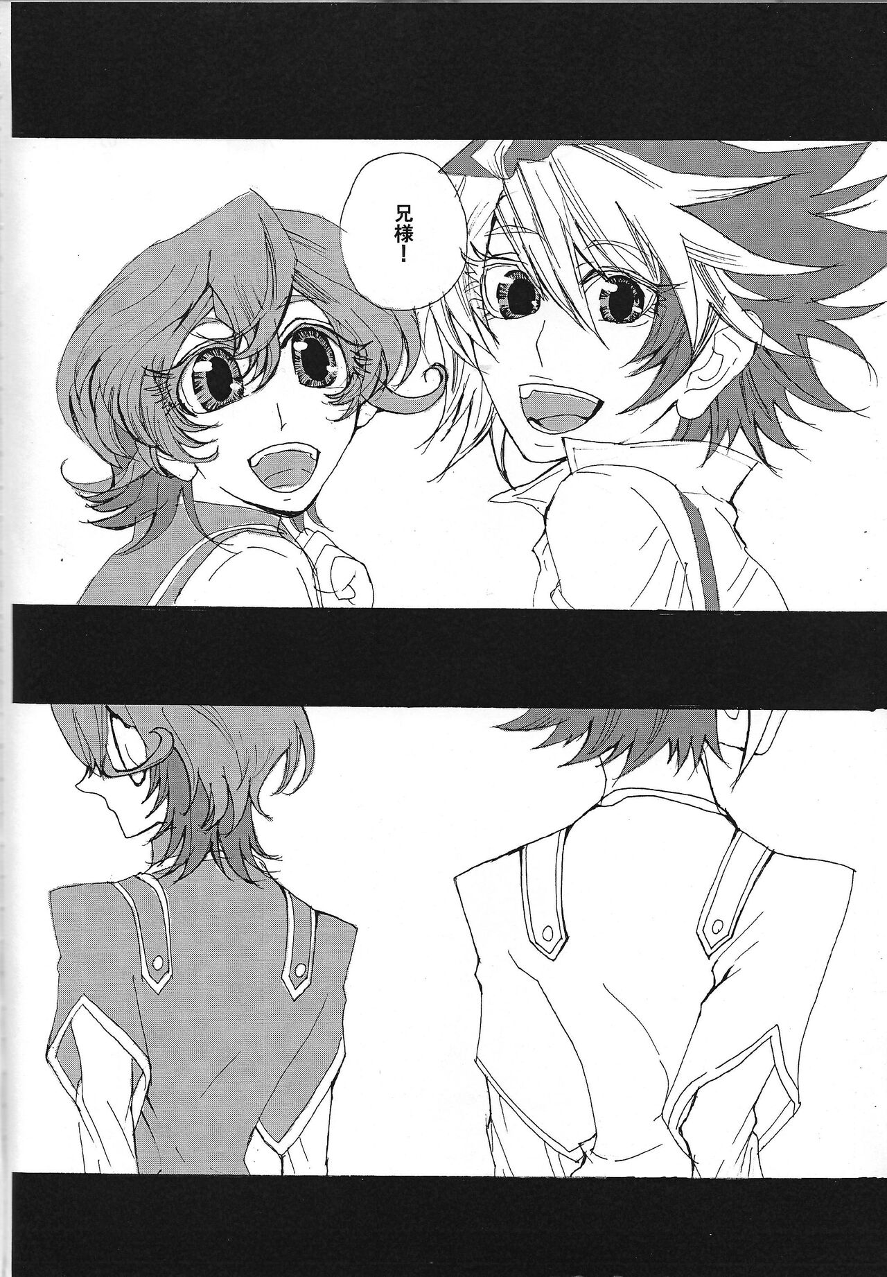 Shokuzai page 3 full