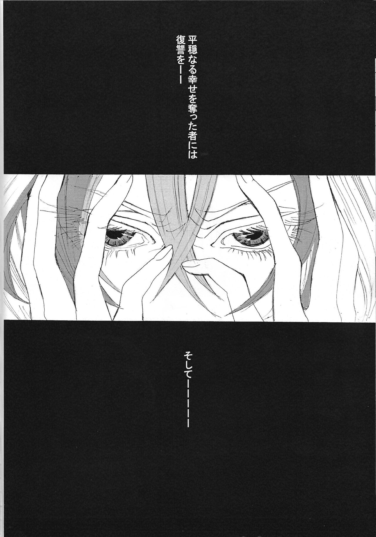 Shokuzai page 5 full