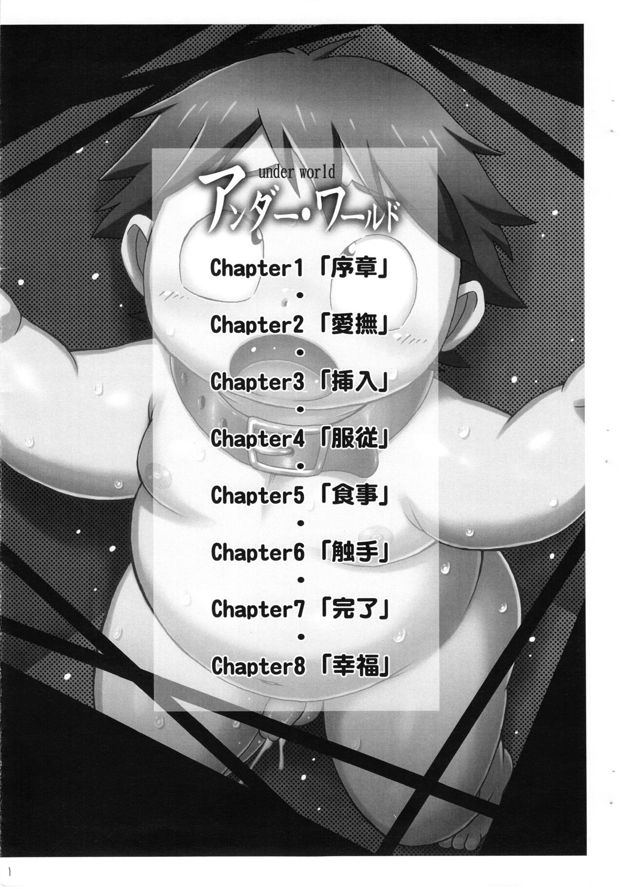 Under World page 2 full