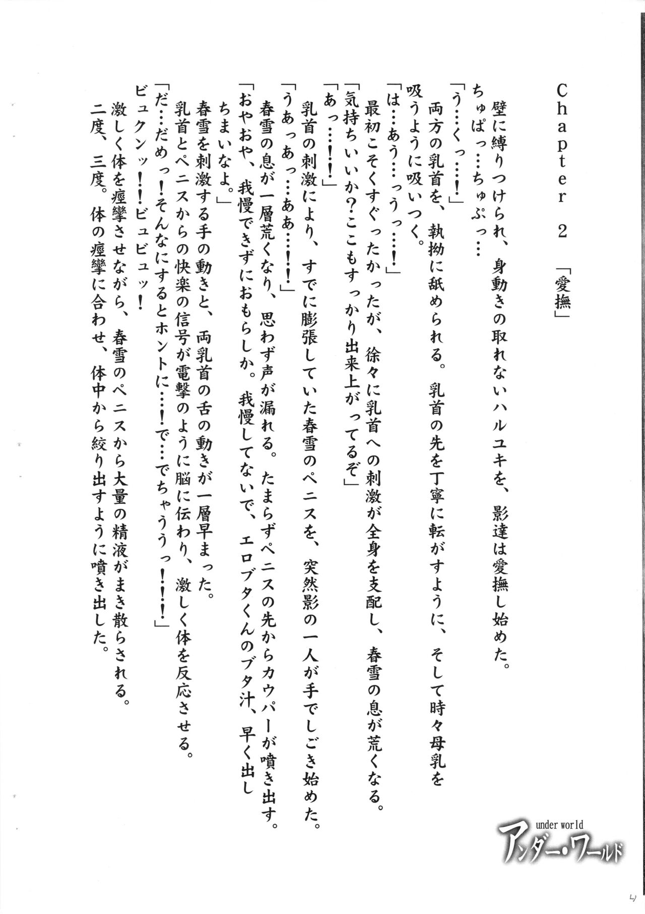 Under World page 5 full