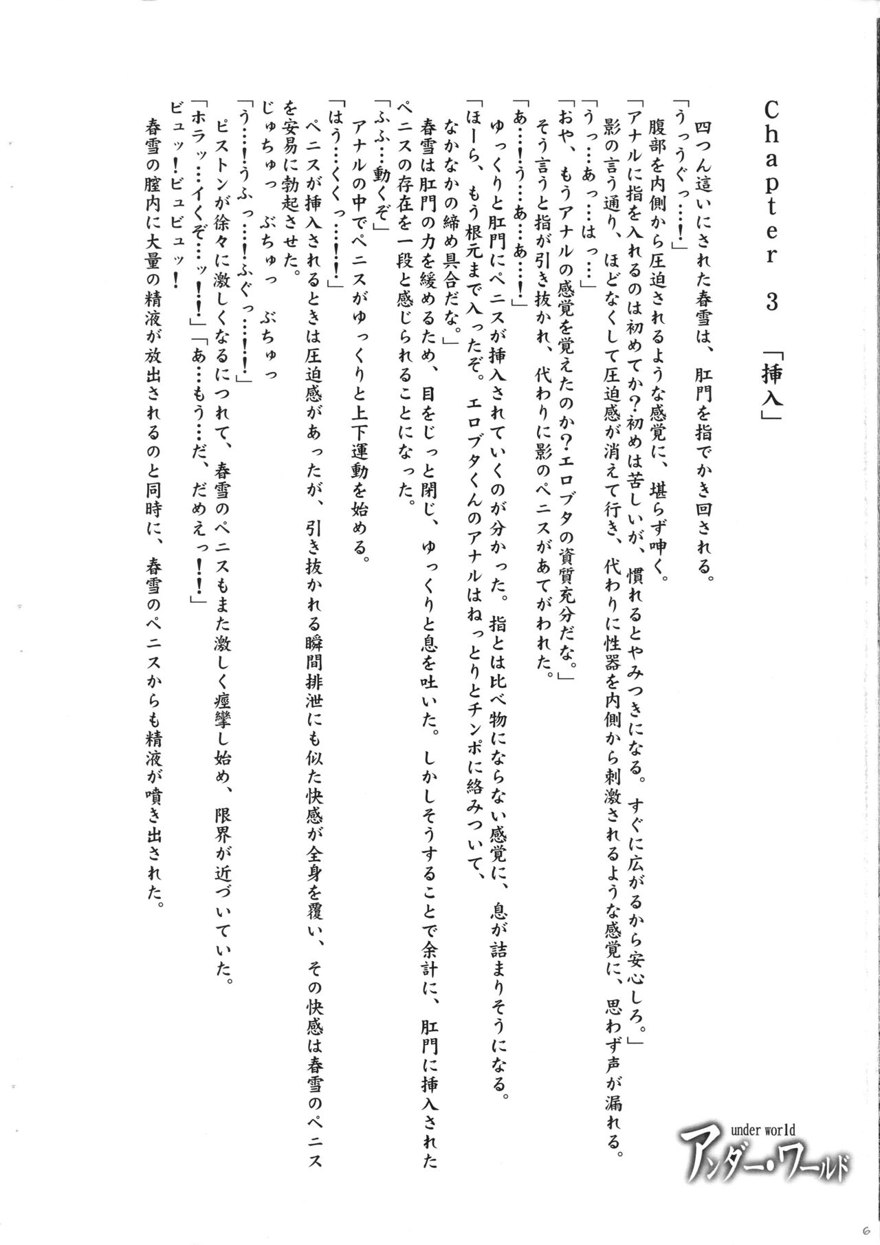 Under World page 7 full