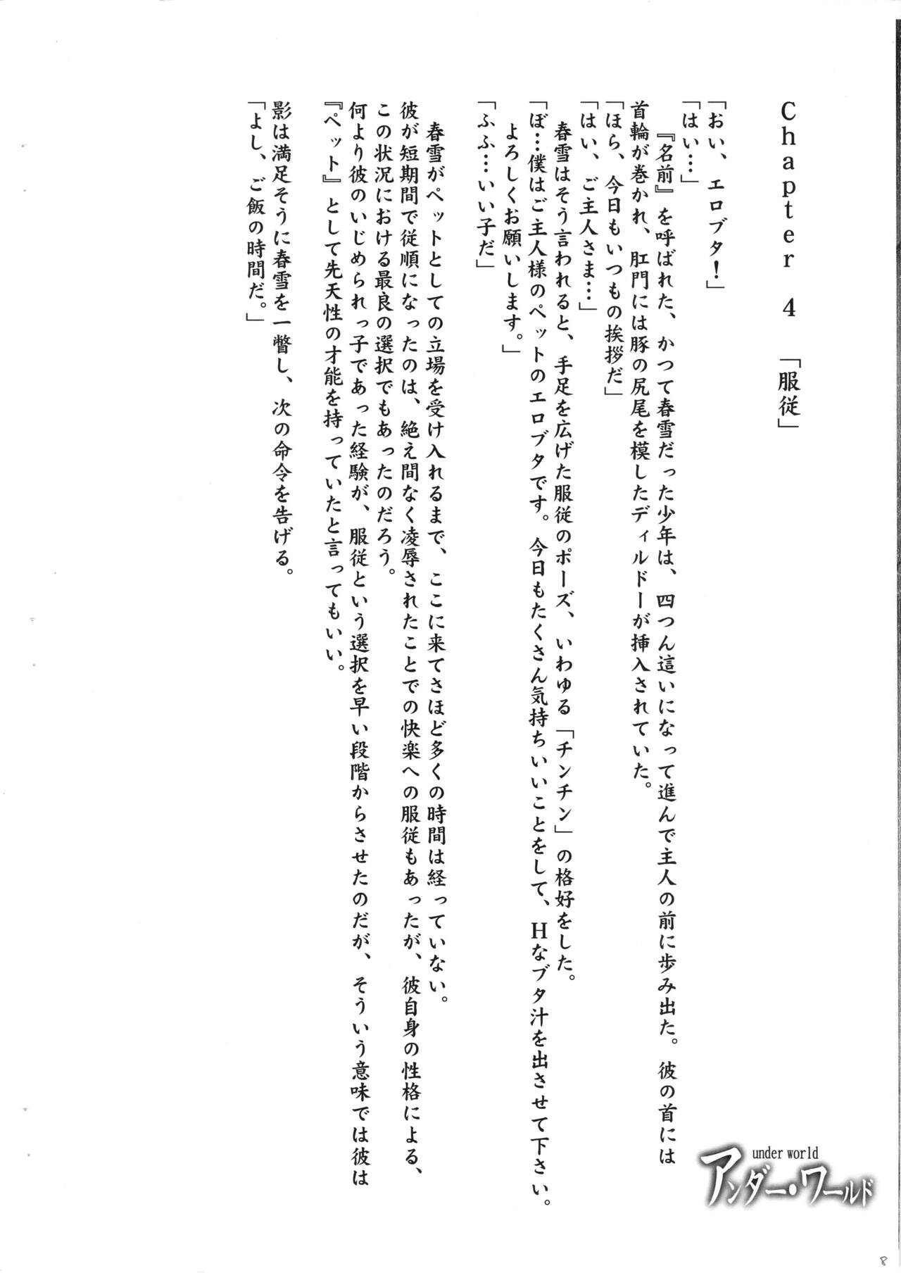 Under World page 9 full