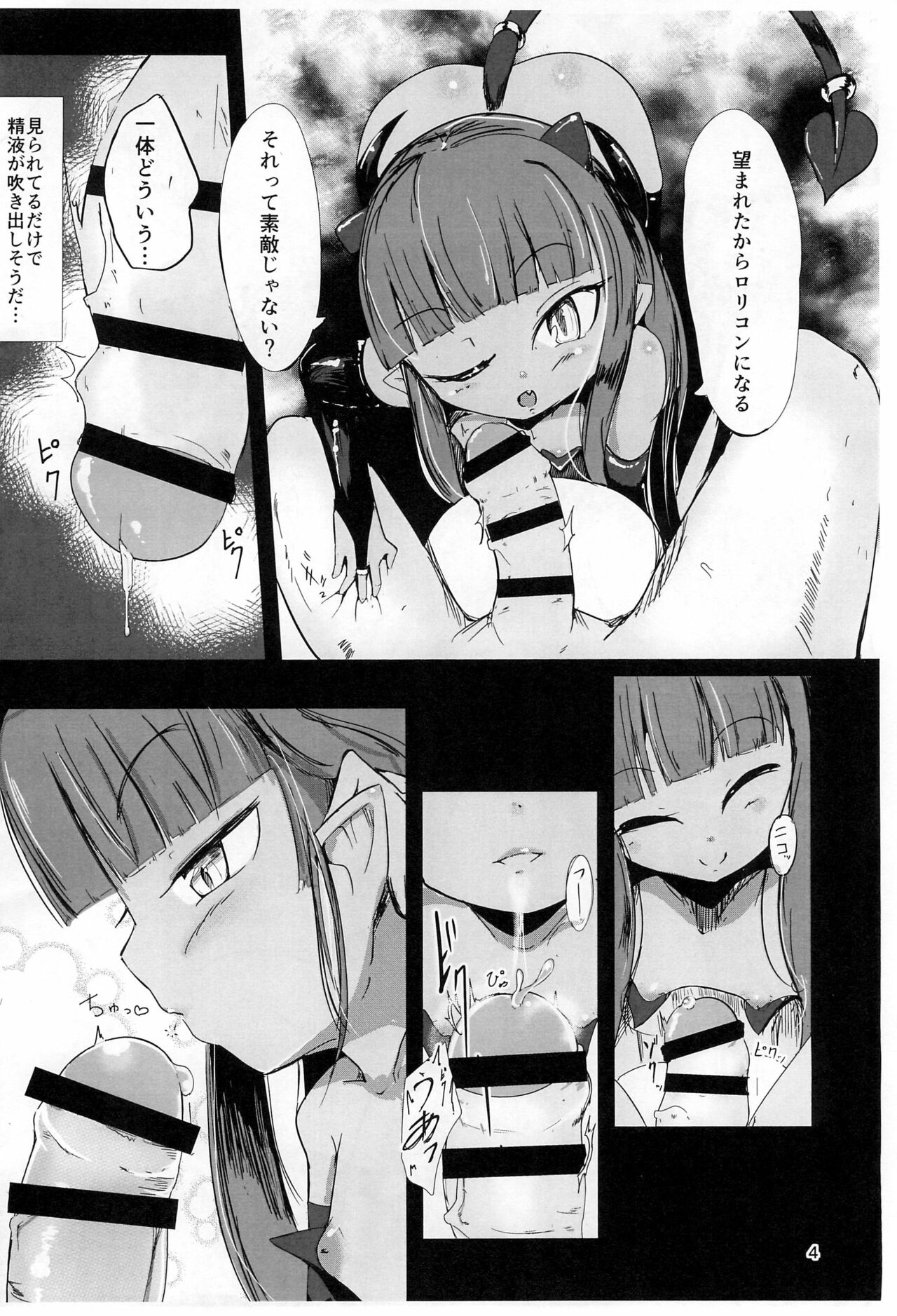 Nanji no RInjin o page 4 full