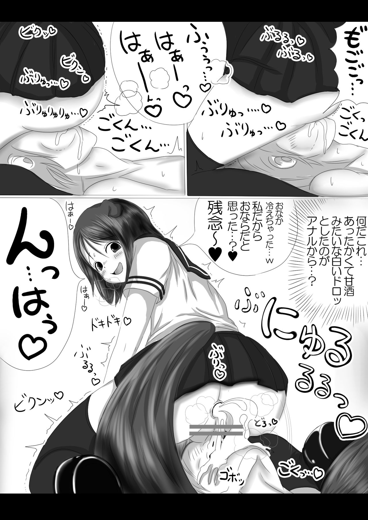 激おこスカンクちゃん（べた惚れスカンクちゃん付き）- page 10 full