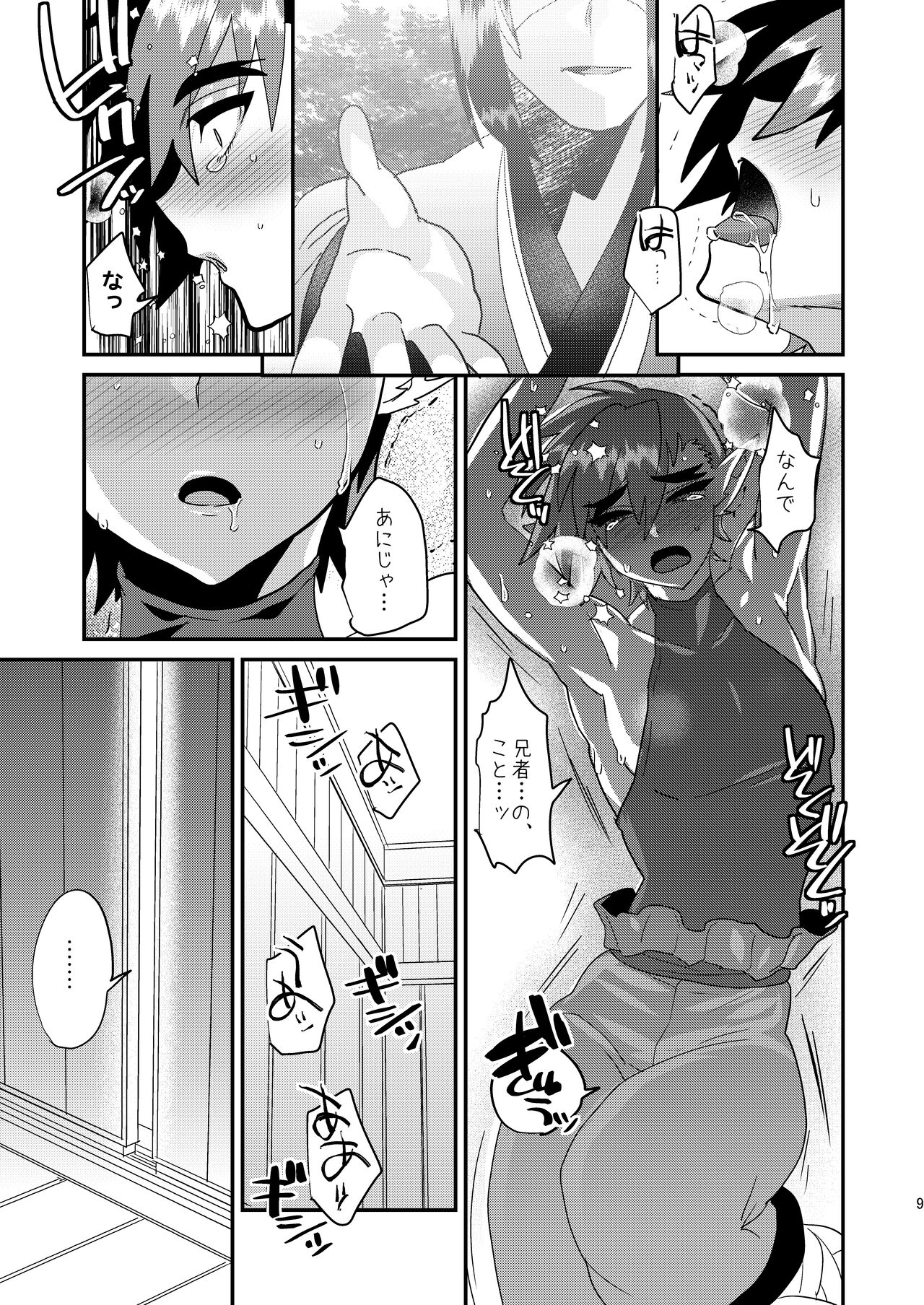 Kotae page 10 full