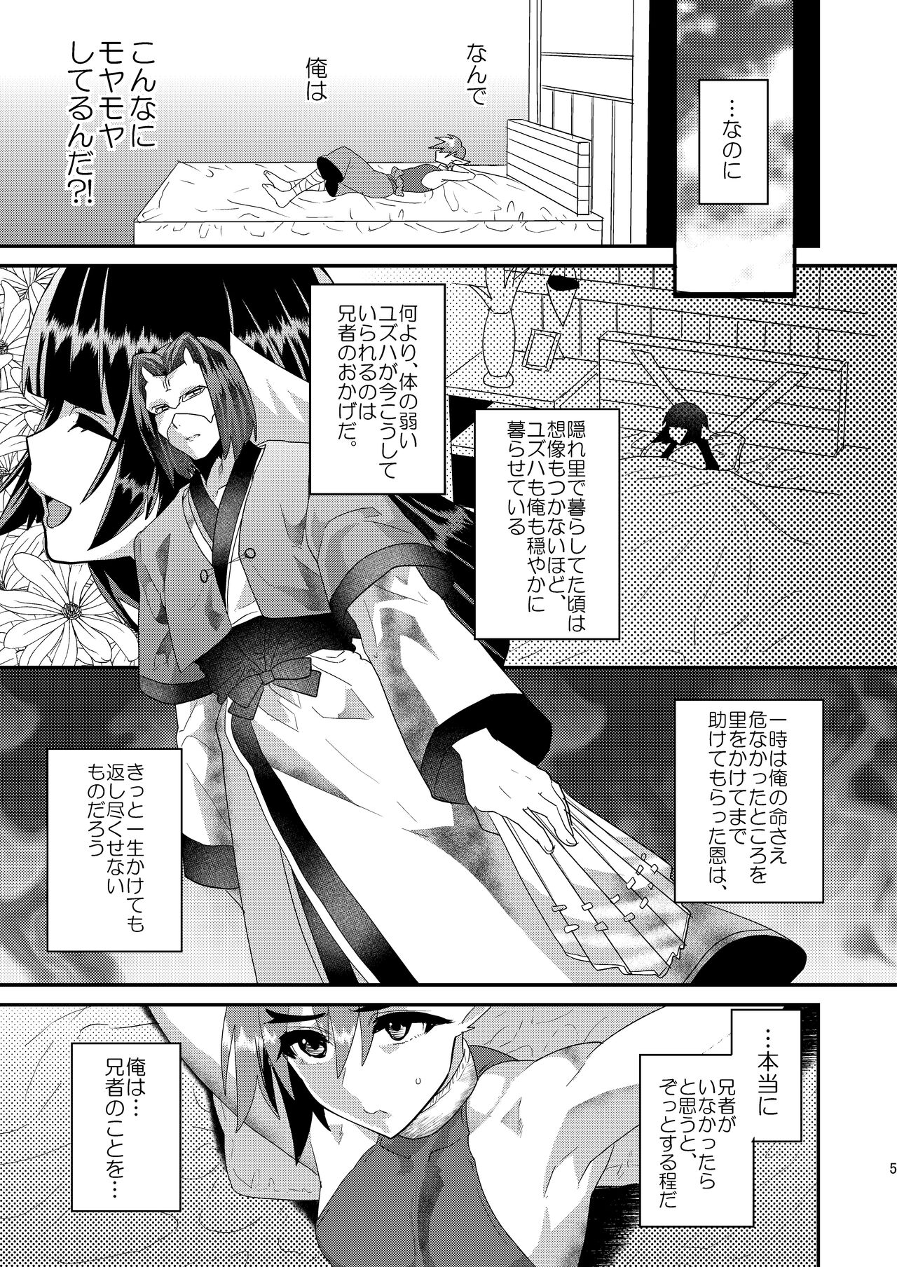 Kotae page 6 full