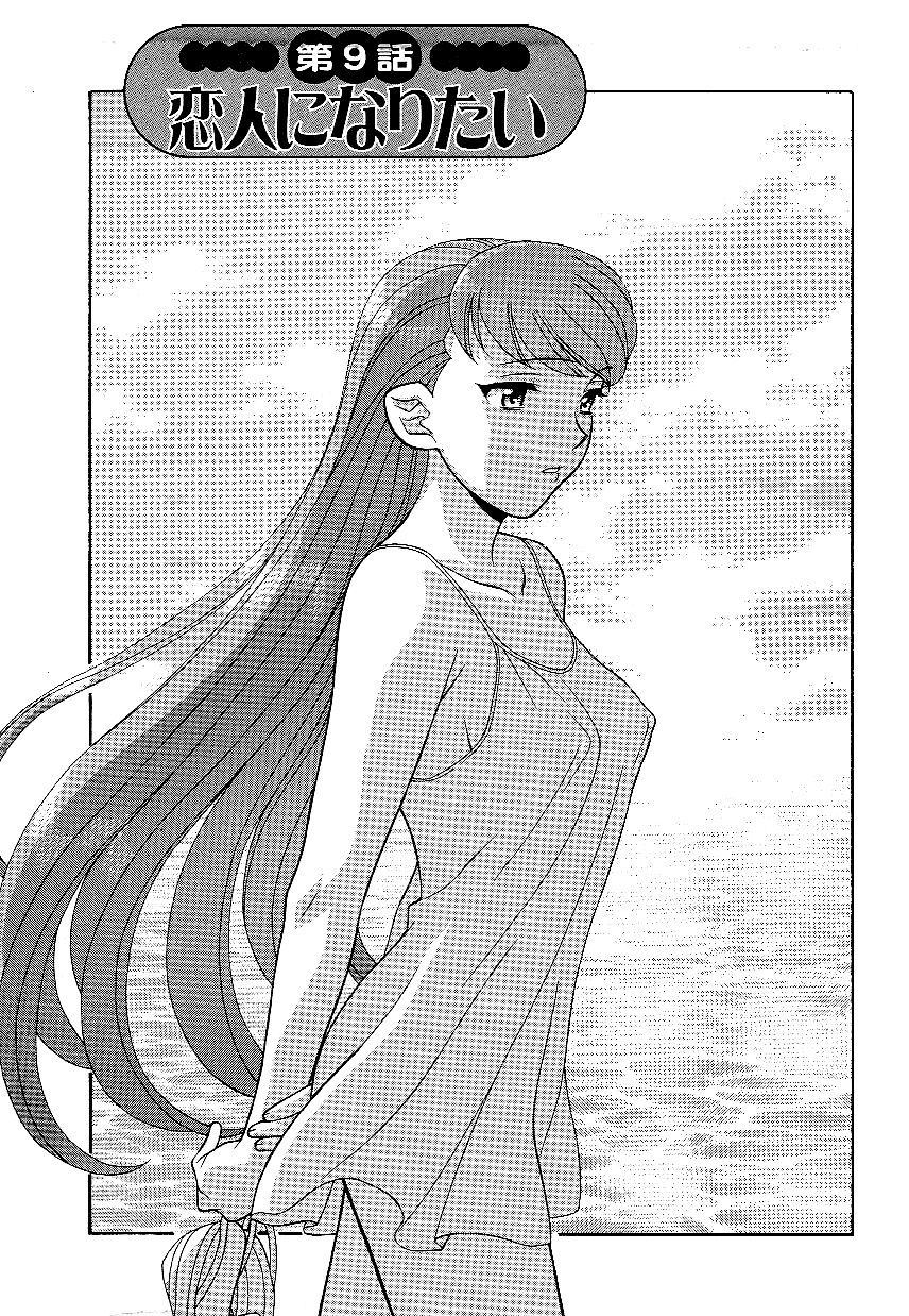 Mama to Yobanaide!? Ch. 9 page 1 full